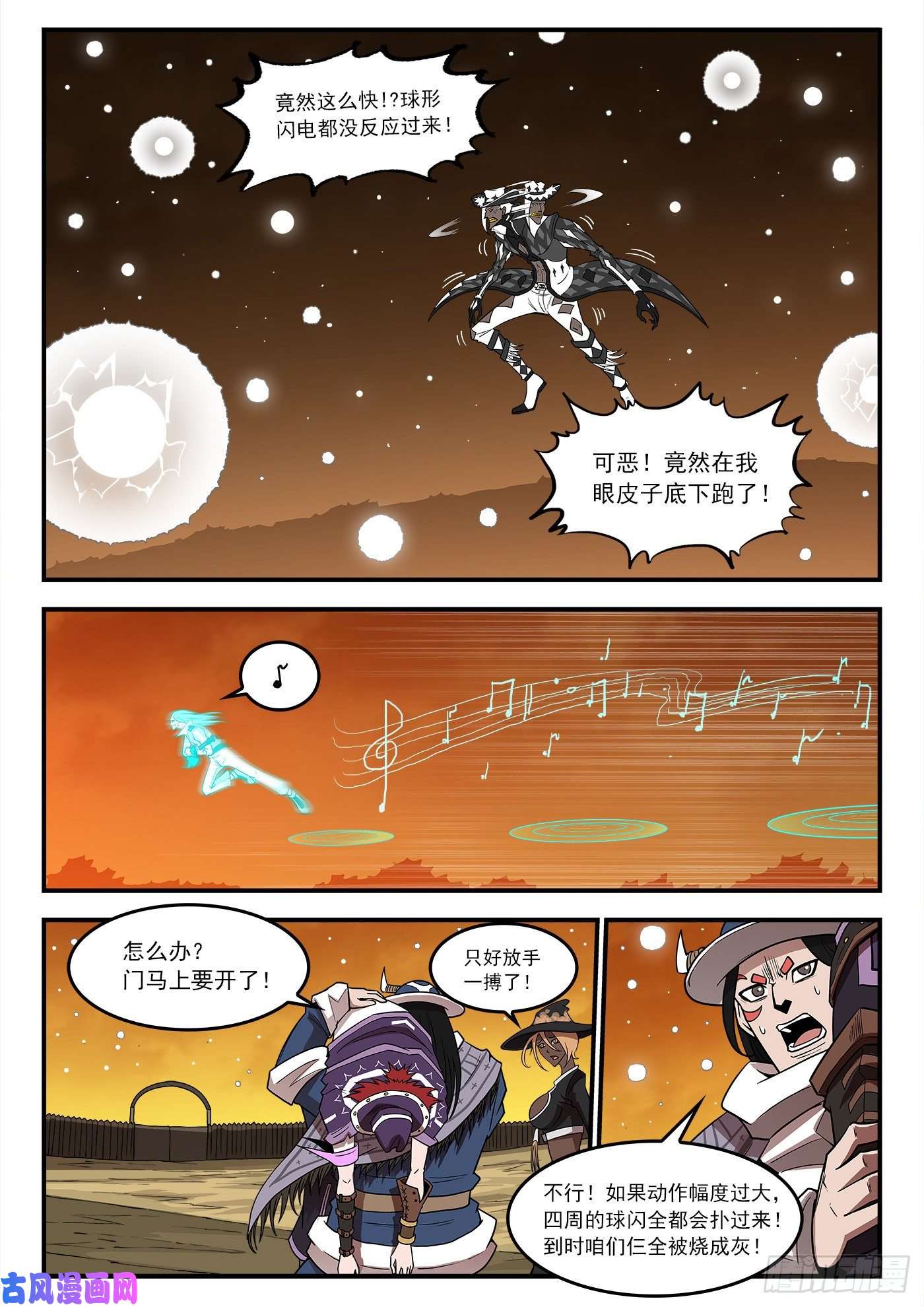 铳火246弹：生死10分钟