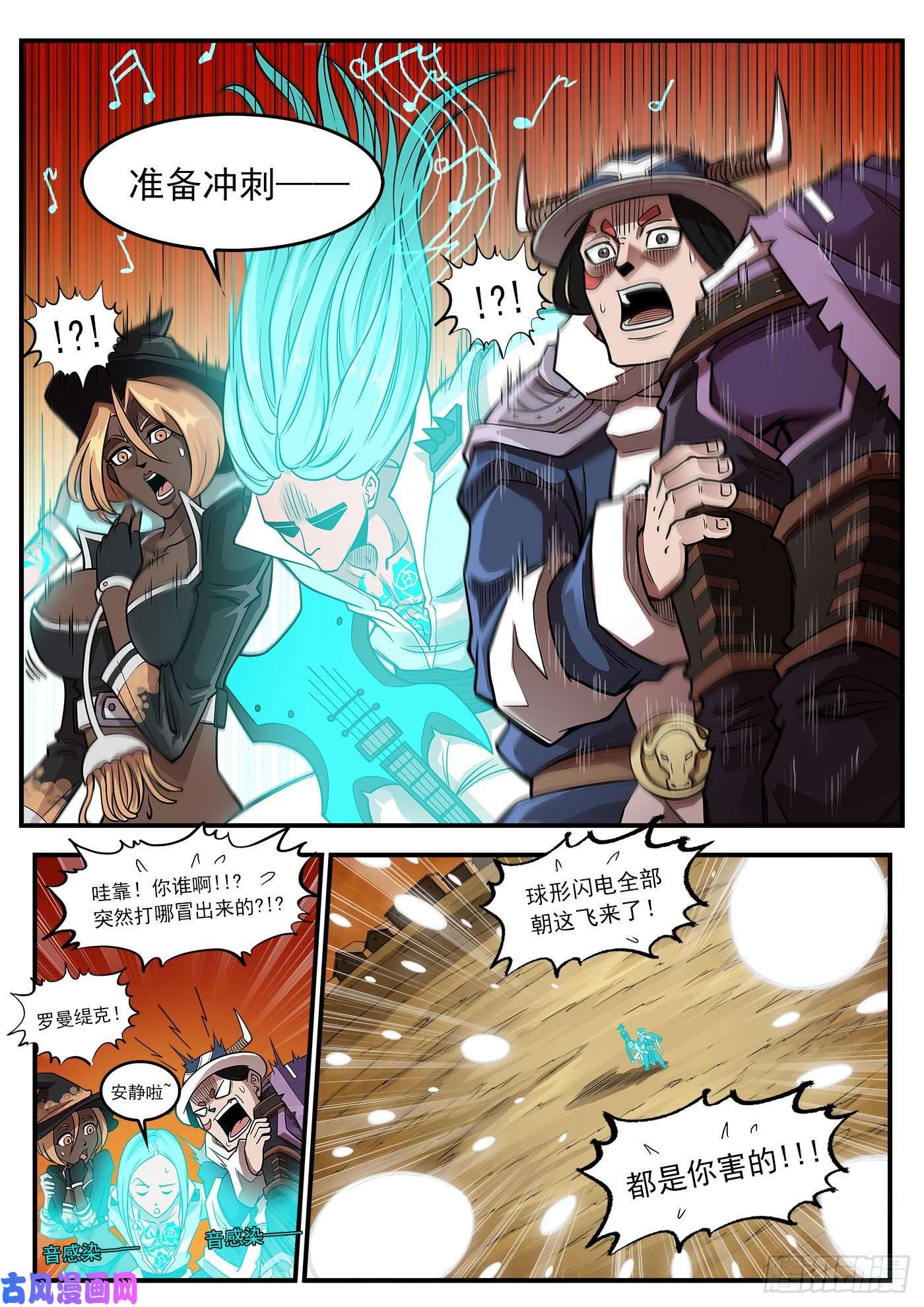 铳火246弹：生死10分钟