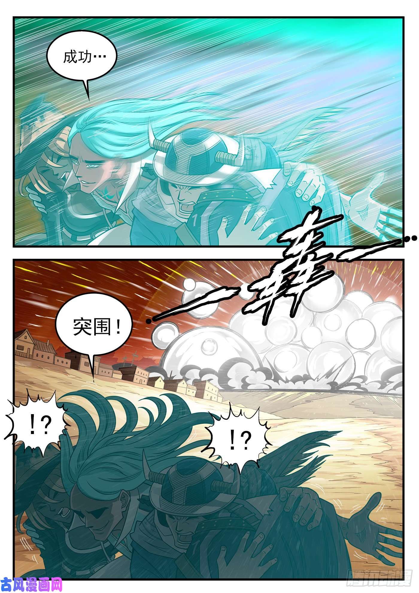 铳火246弹：生死10分钟