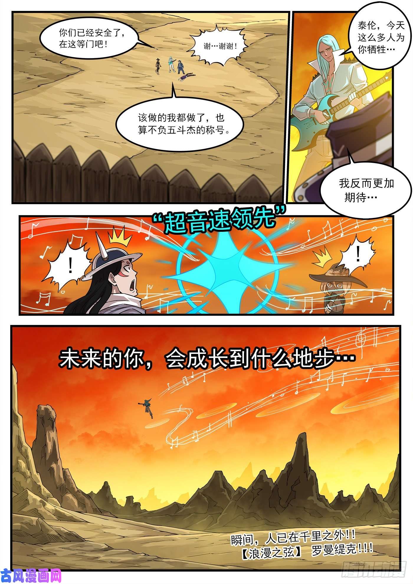 铳火246弹：生死10分钟