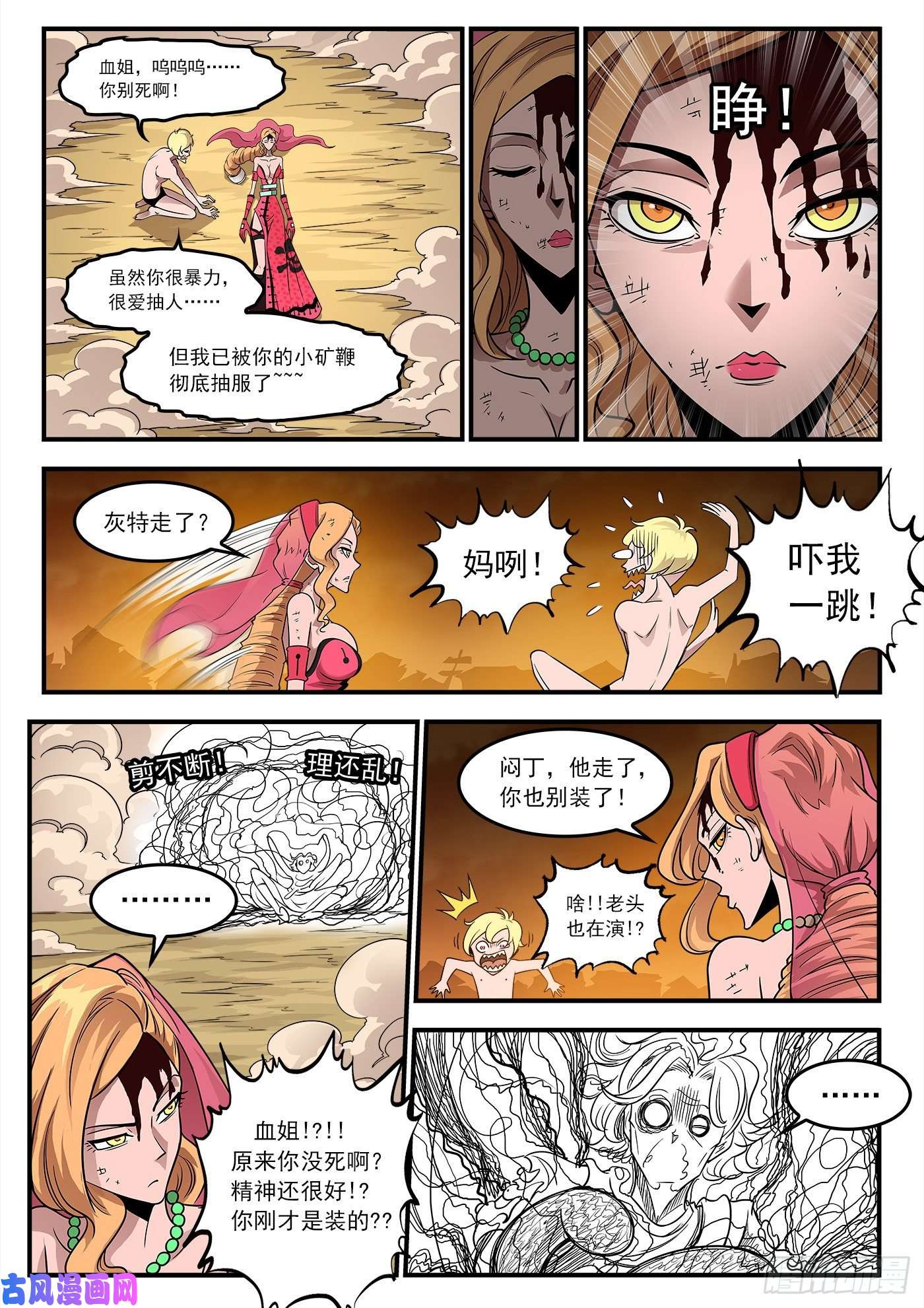 铳火246弹：生死10分钟