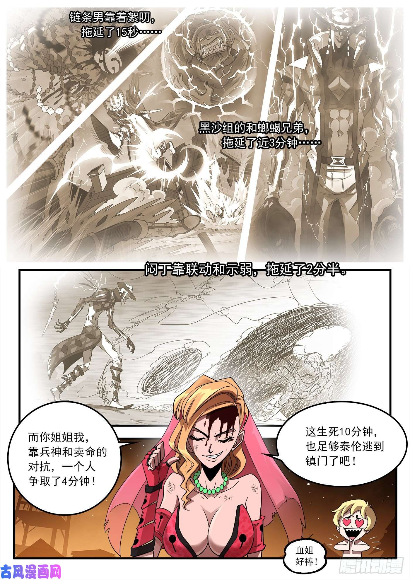 铳火246弹：生死10分钟