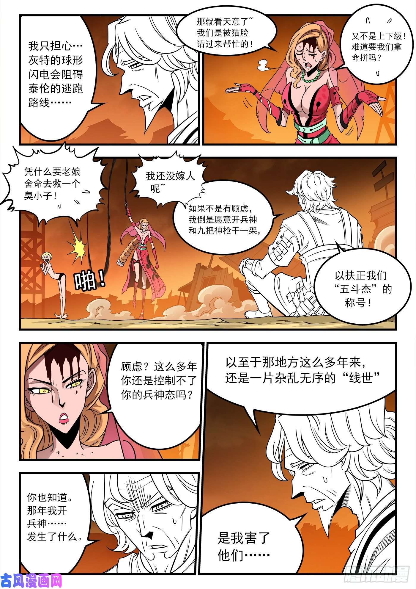 铳火246弹：生死10分钟