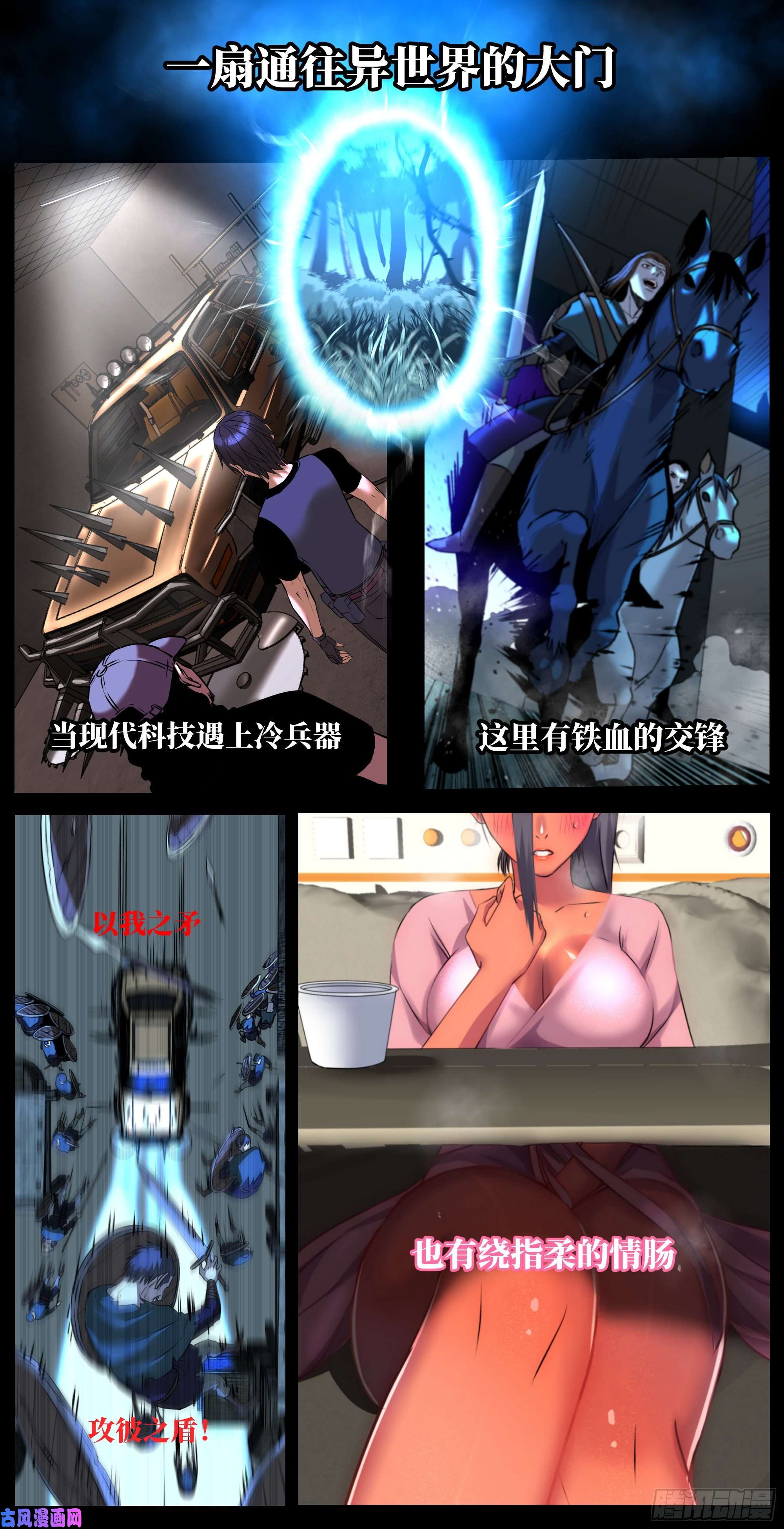 铳火十办新作《黎民帝国》