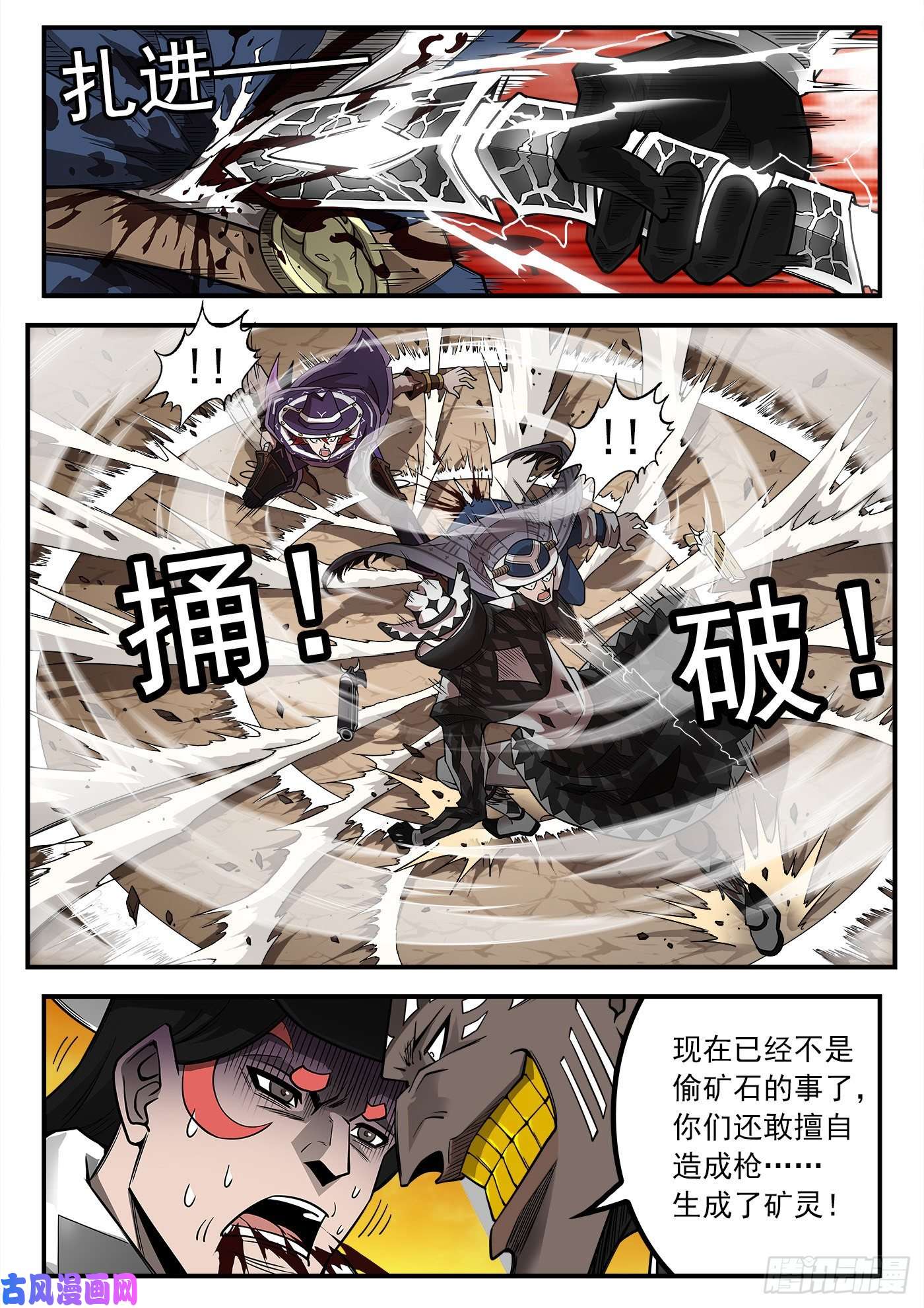 铳火247弹：无悔的忠牛