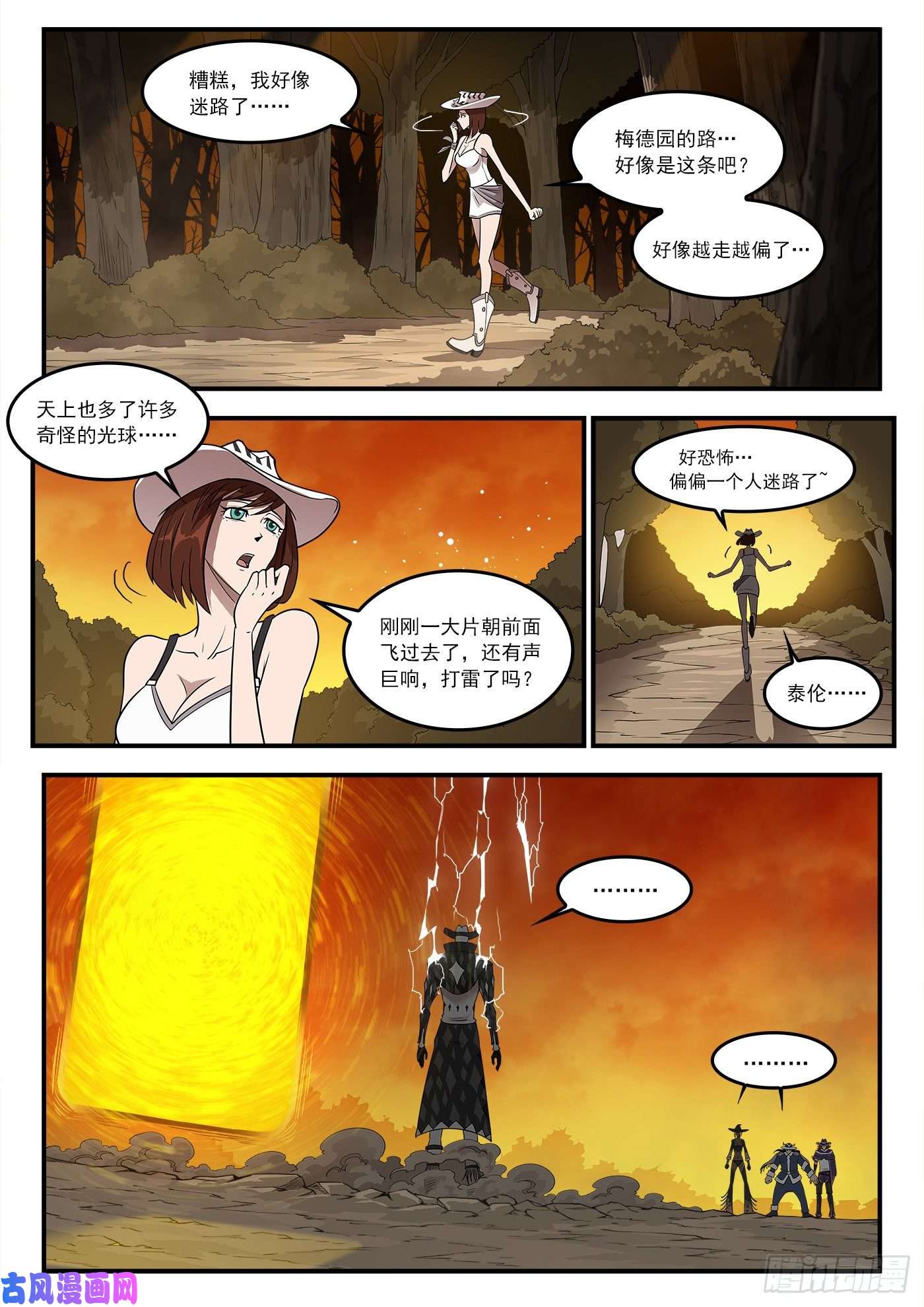 铳火247弹：无悔的忠牛