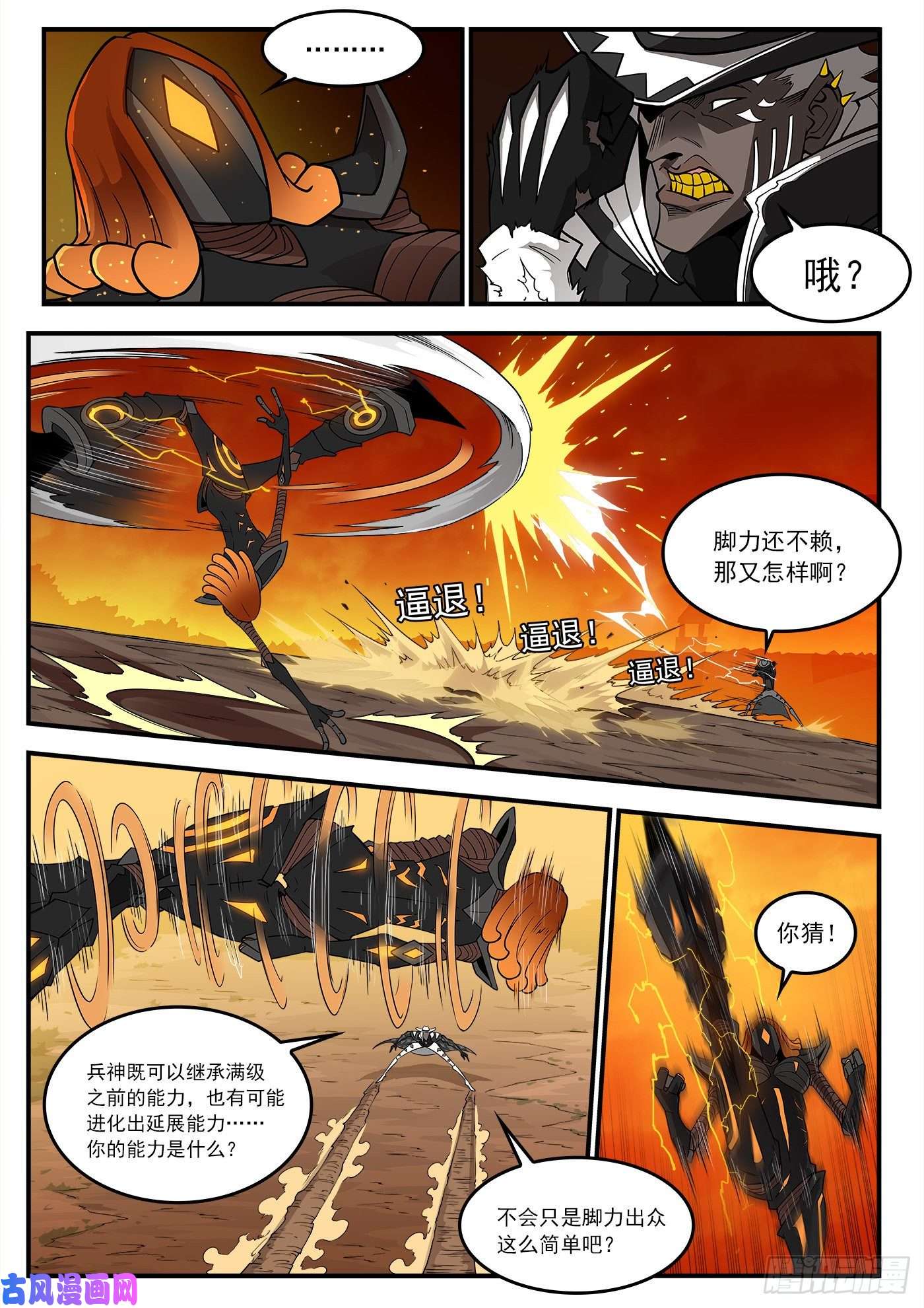 铳火247弹：无悔的忠牛