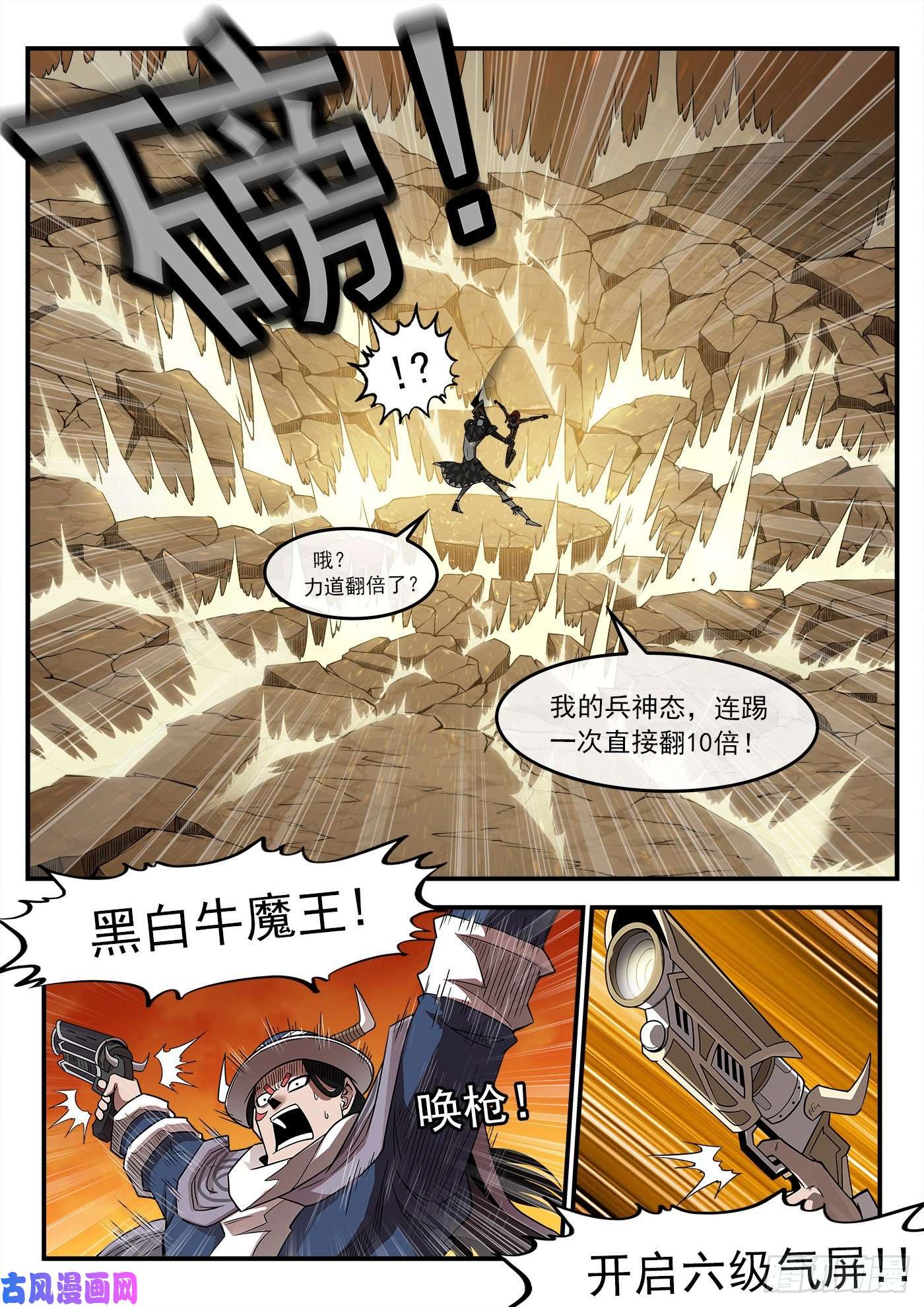 铳火247弹：无悔的忠牛