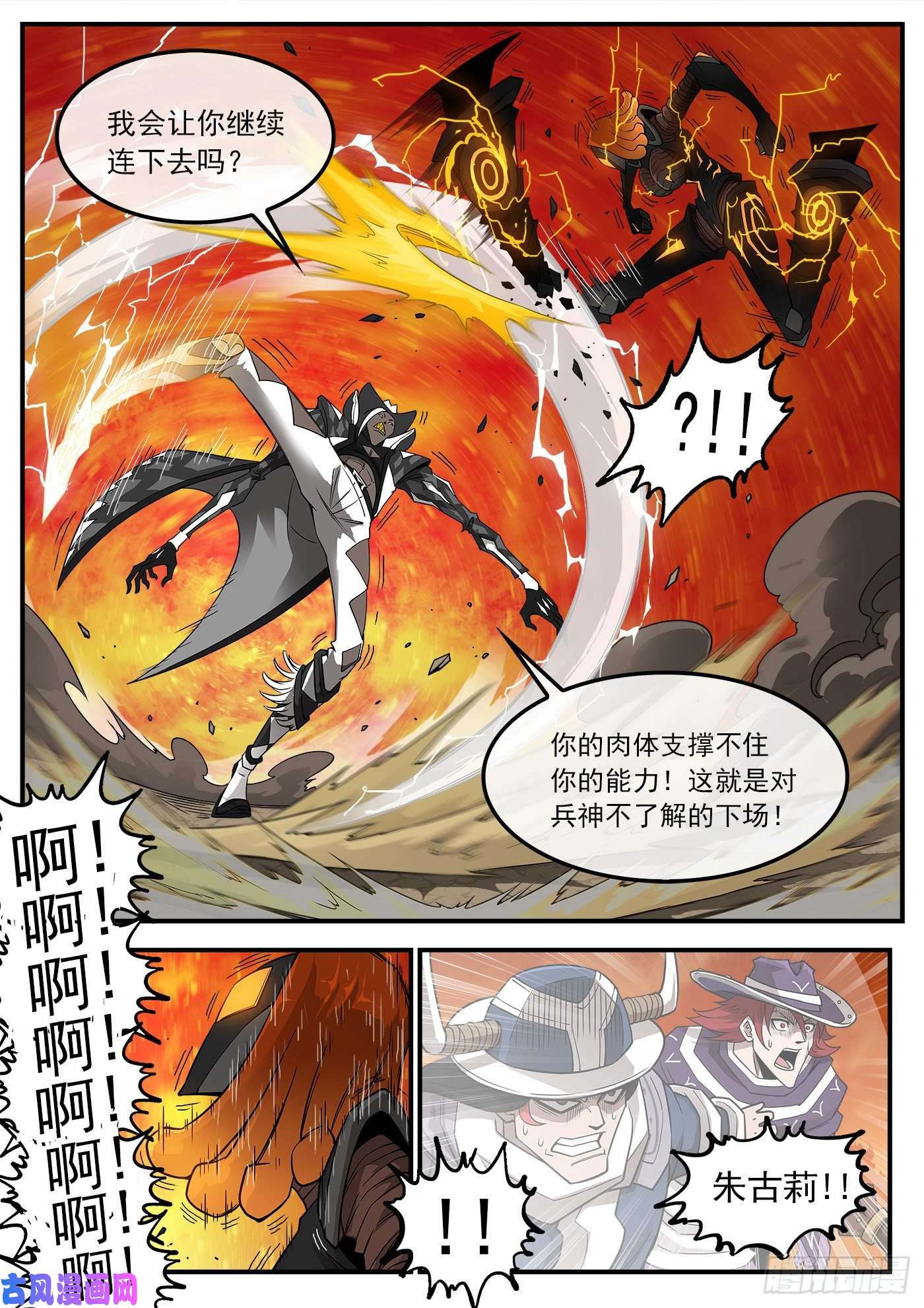 铳火247弹：无悔的忠牛