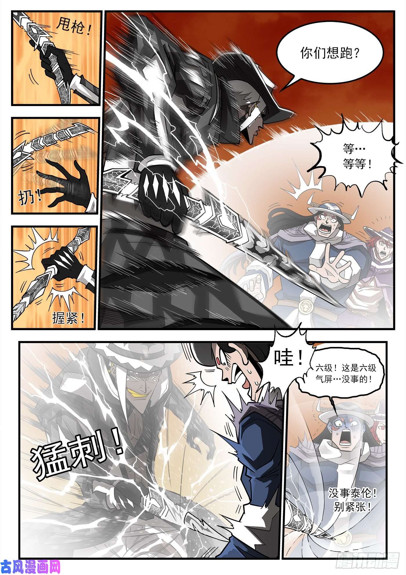 铳火247弹：无悔的忠牛