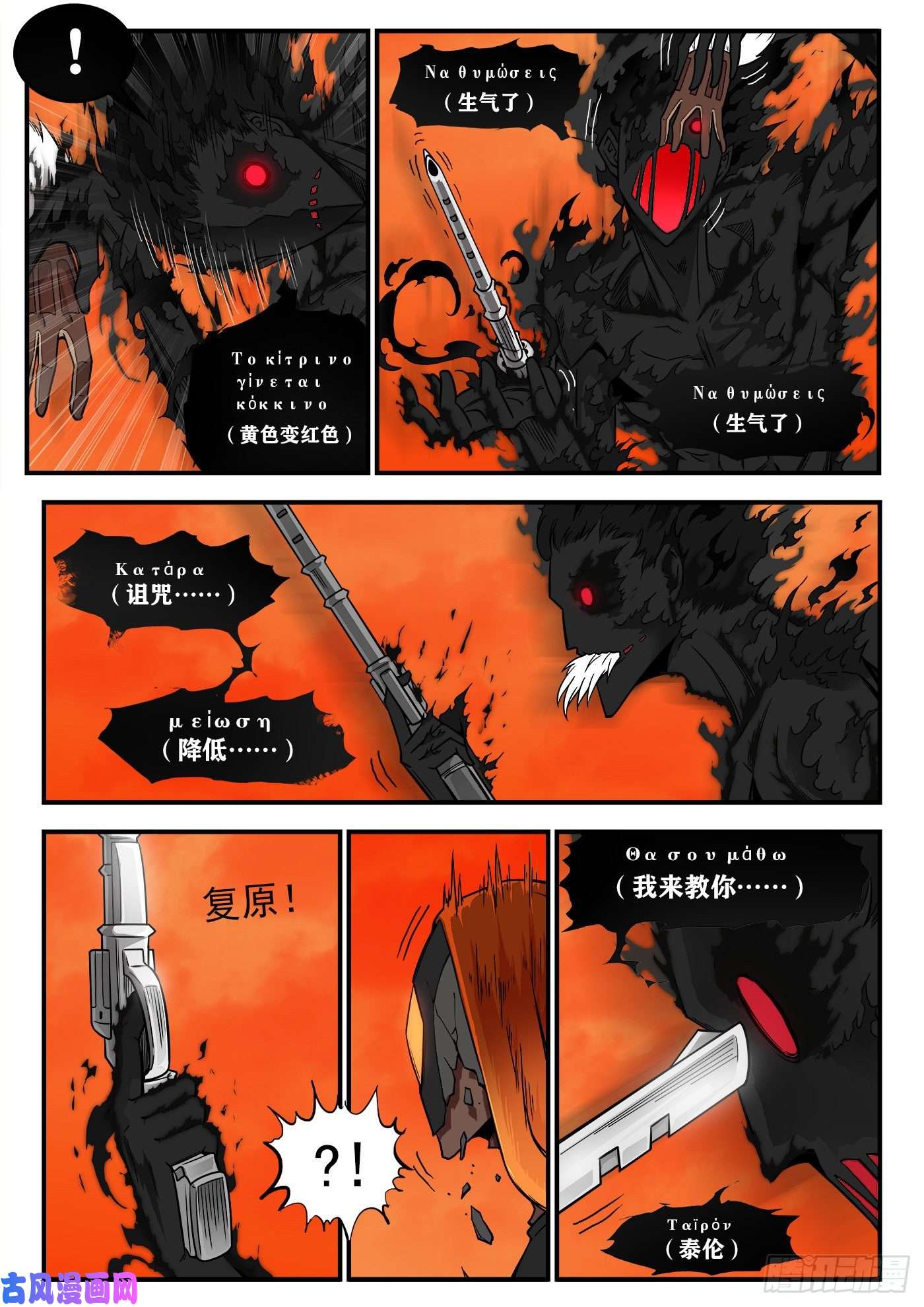 铳火248弹：黑浊佬