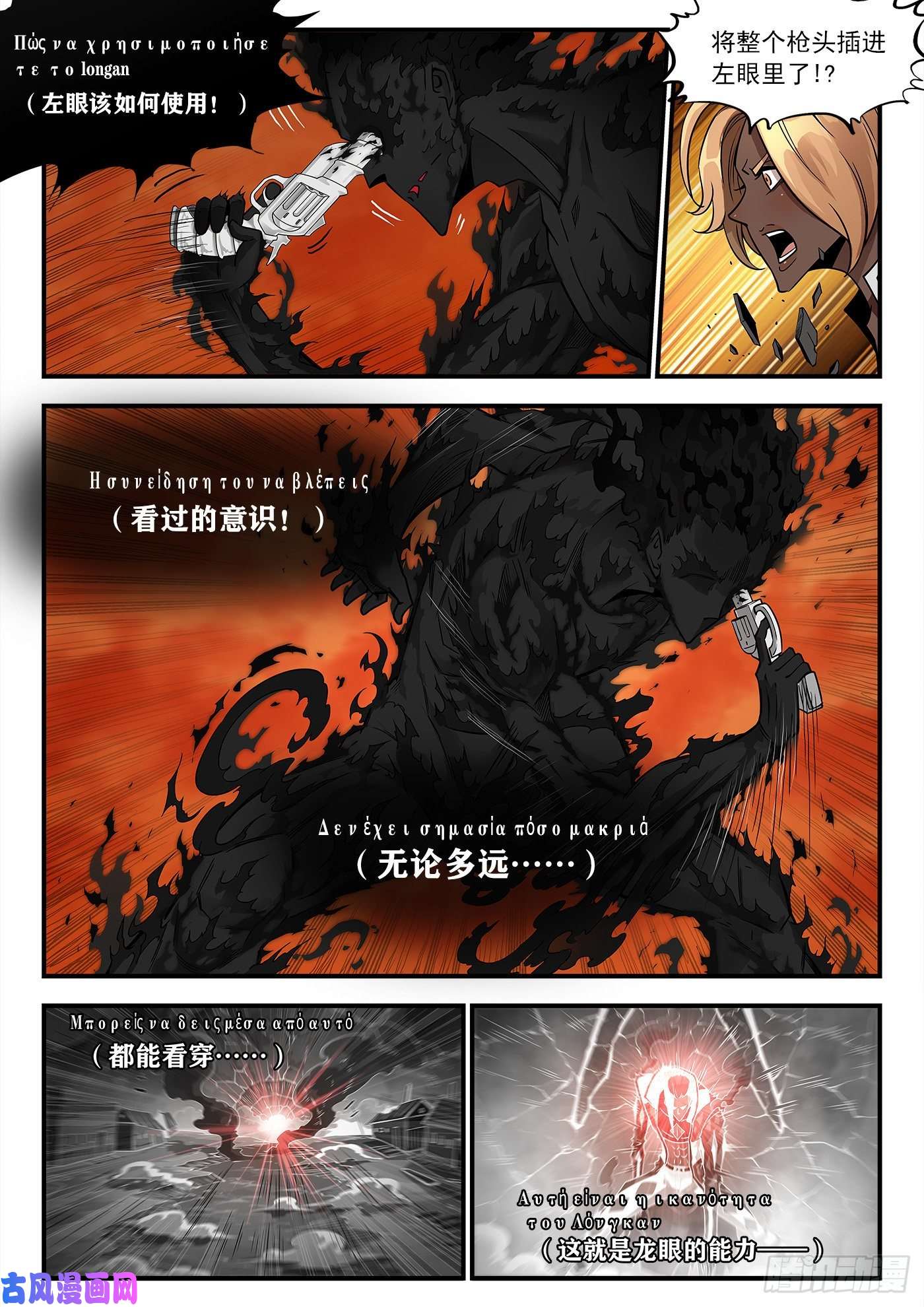 铳火248弹：黑浊佬