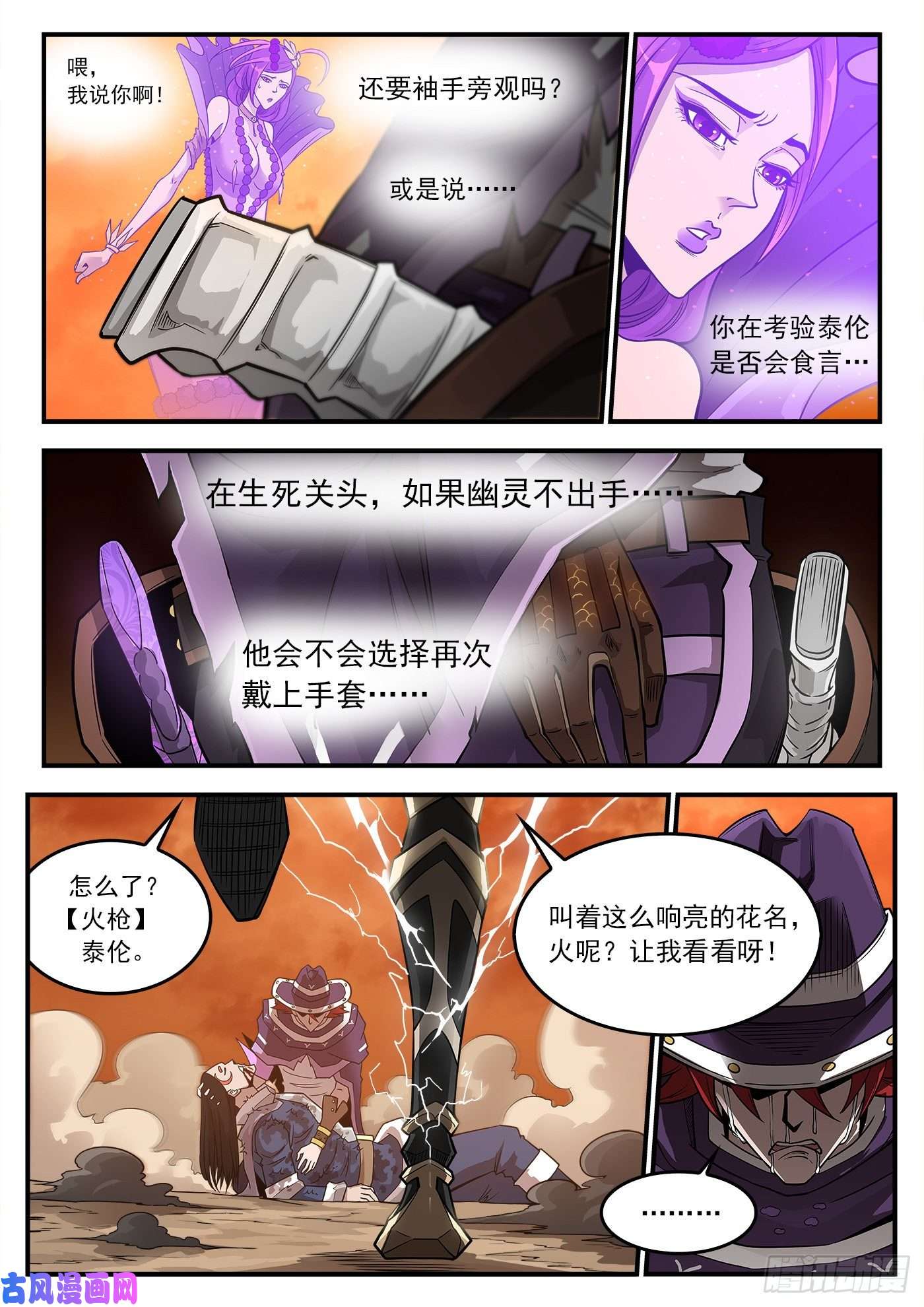 铳火248弹：黑浊佬