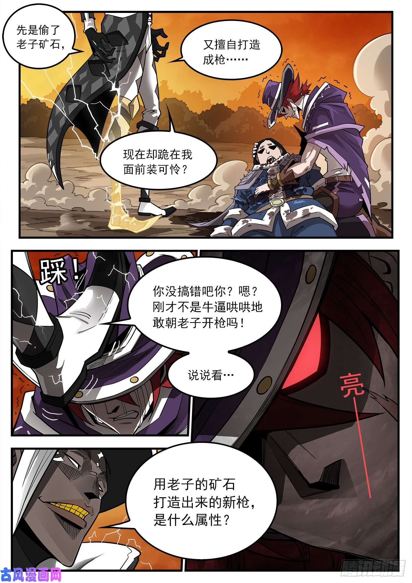 铳火248弹：黑浊佬