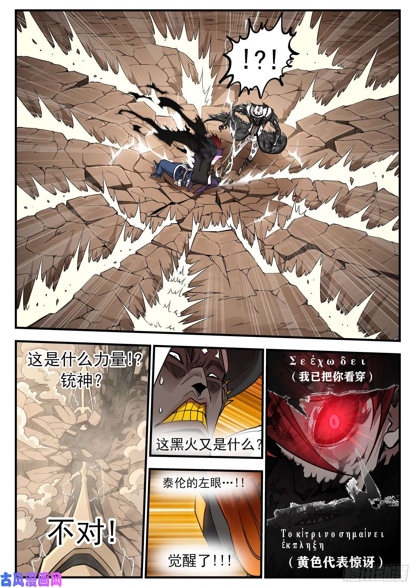 铳火248弹：黑浊佬