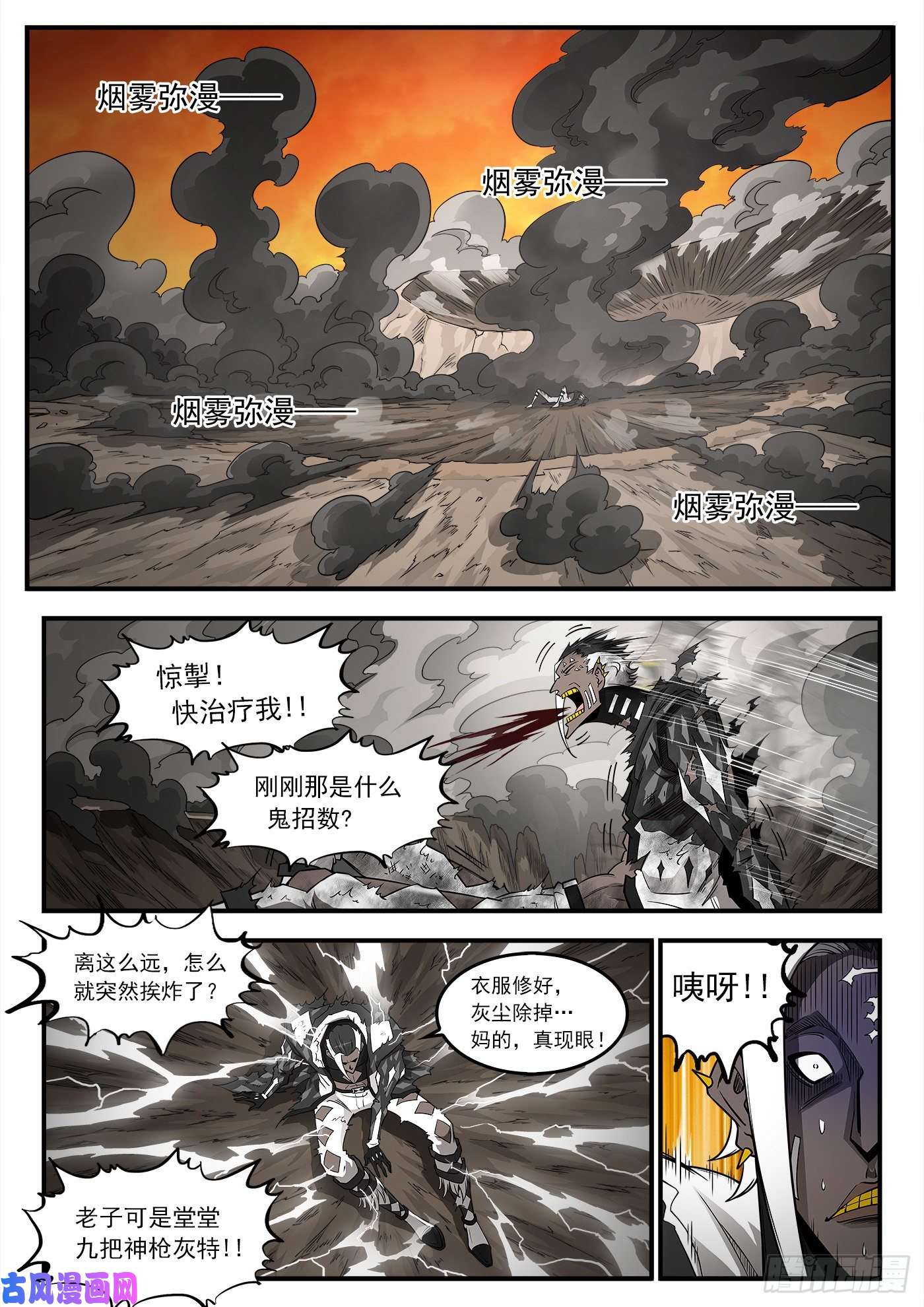 铳火249弹：觉醒的爱丽丝