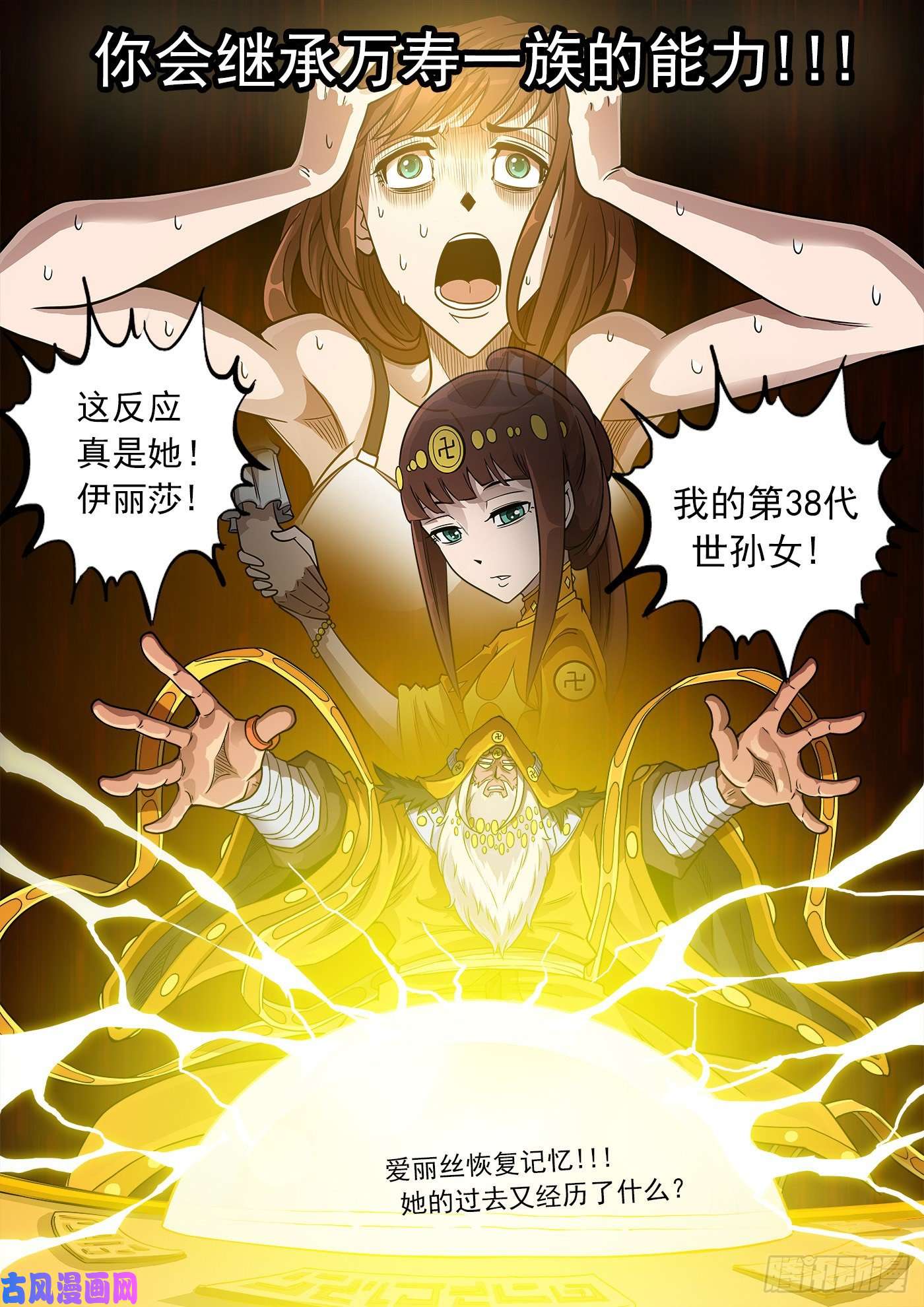 铳火249弹：觉醒的爱丽丝