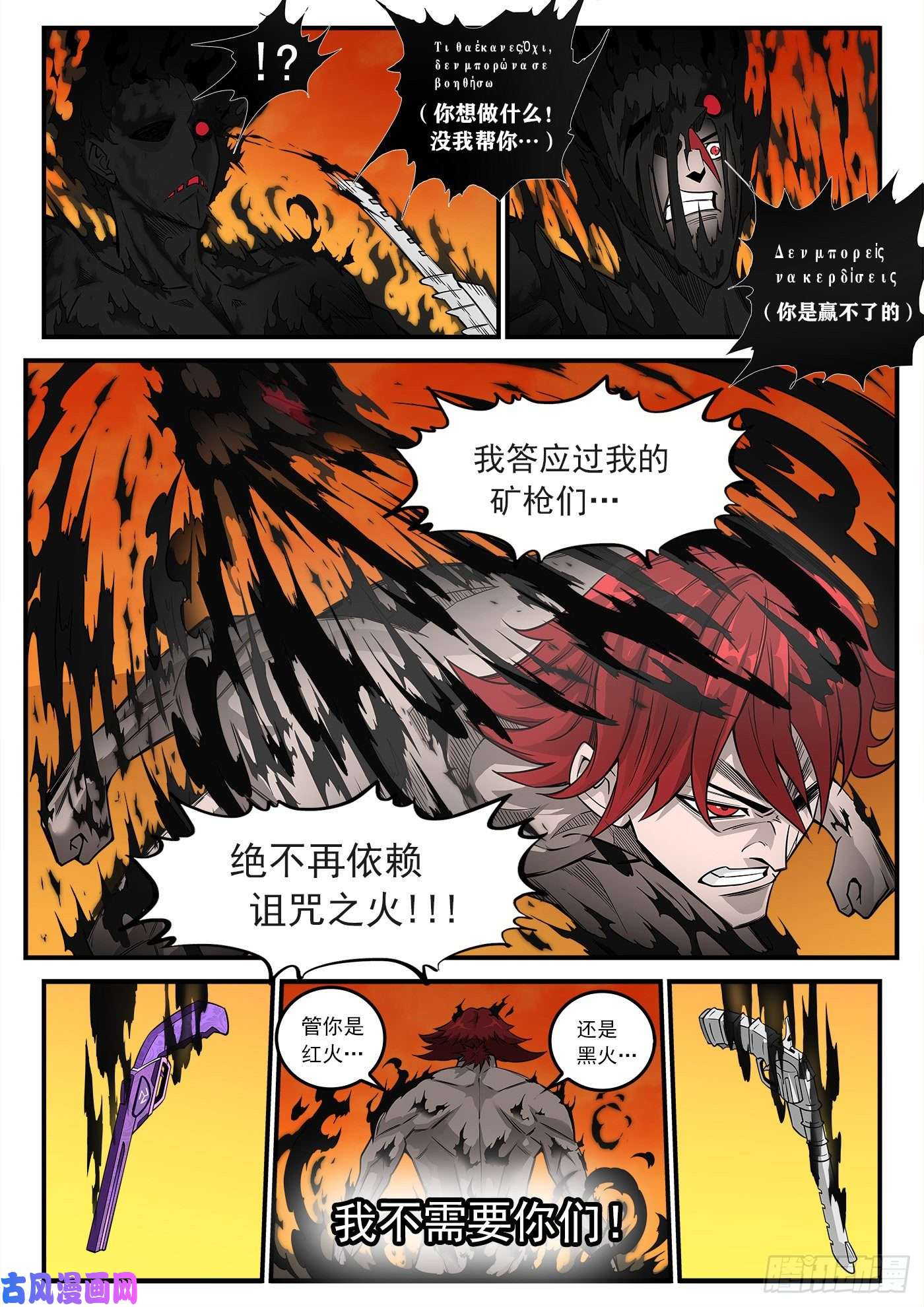 铳火249弹：觉醒的爱丽丝