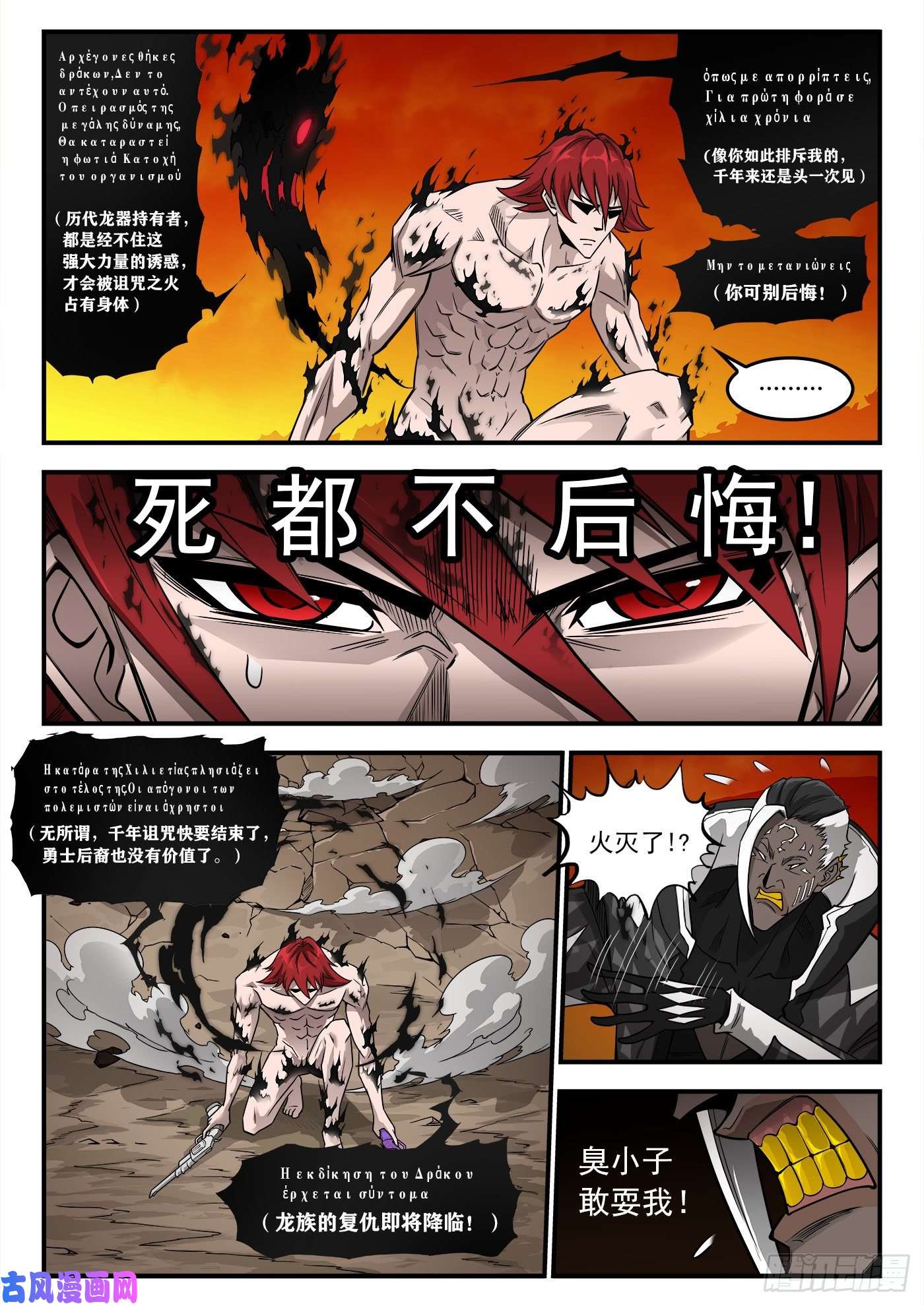 铳火249弹：觉醒的爱丽丝