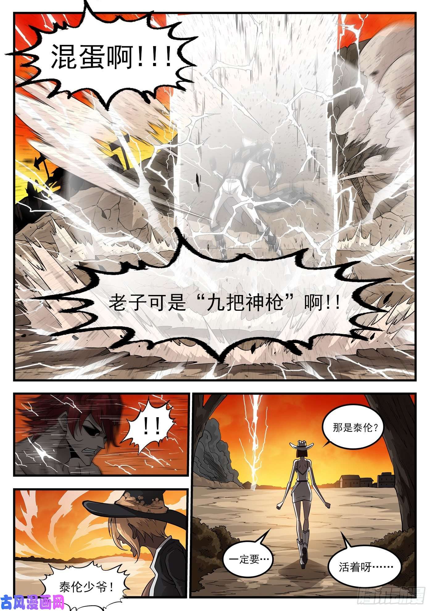 铳火249弹：觉醒的爱丽丝