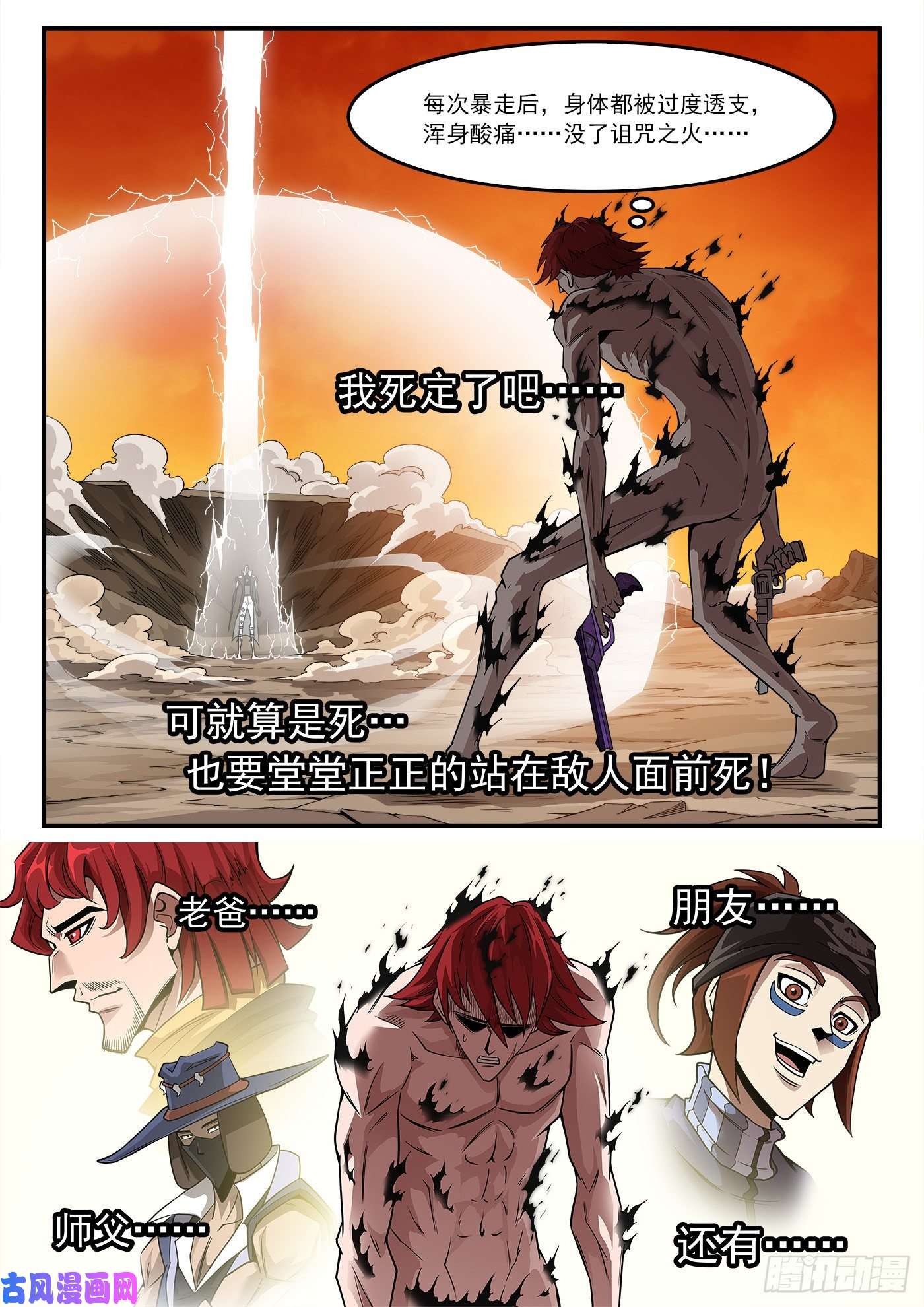 铳火249弹：觉醒的爱丽丝