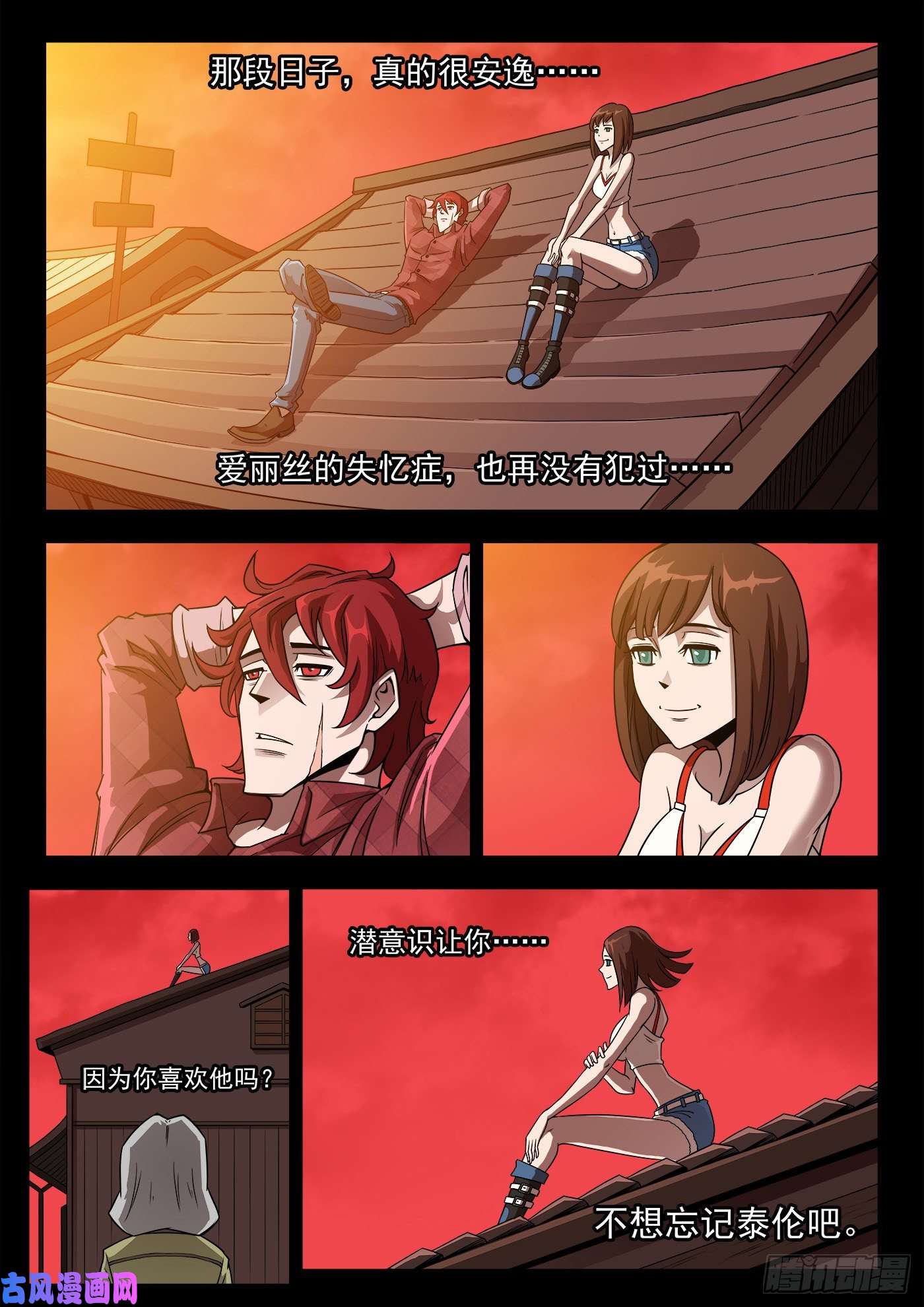 铳火250弹：伊丽莎的过去