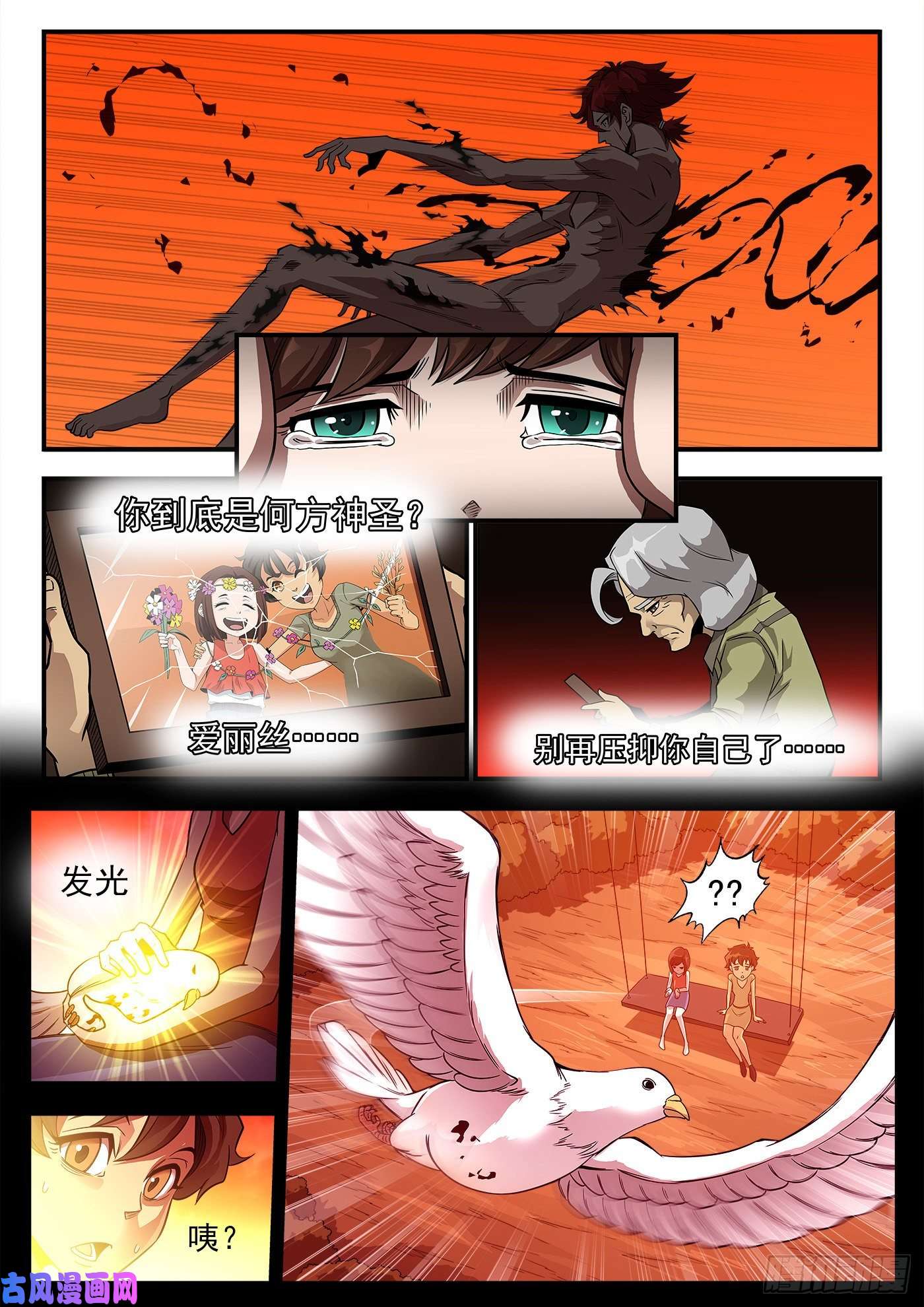 铳火250弹：伊丽莎的过去