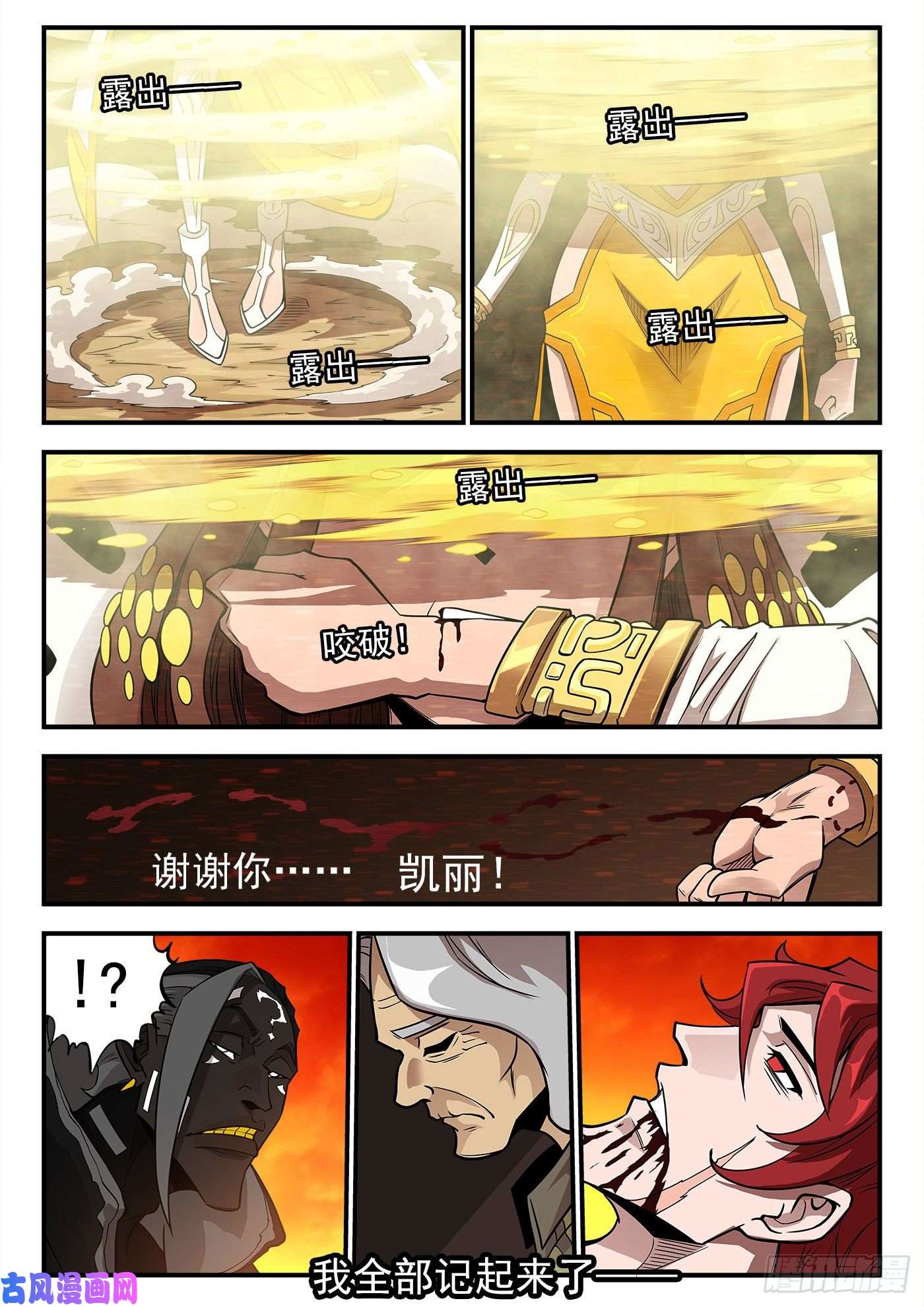 铳火250弹：伊丽莎的过去