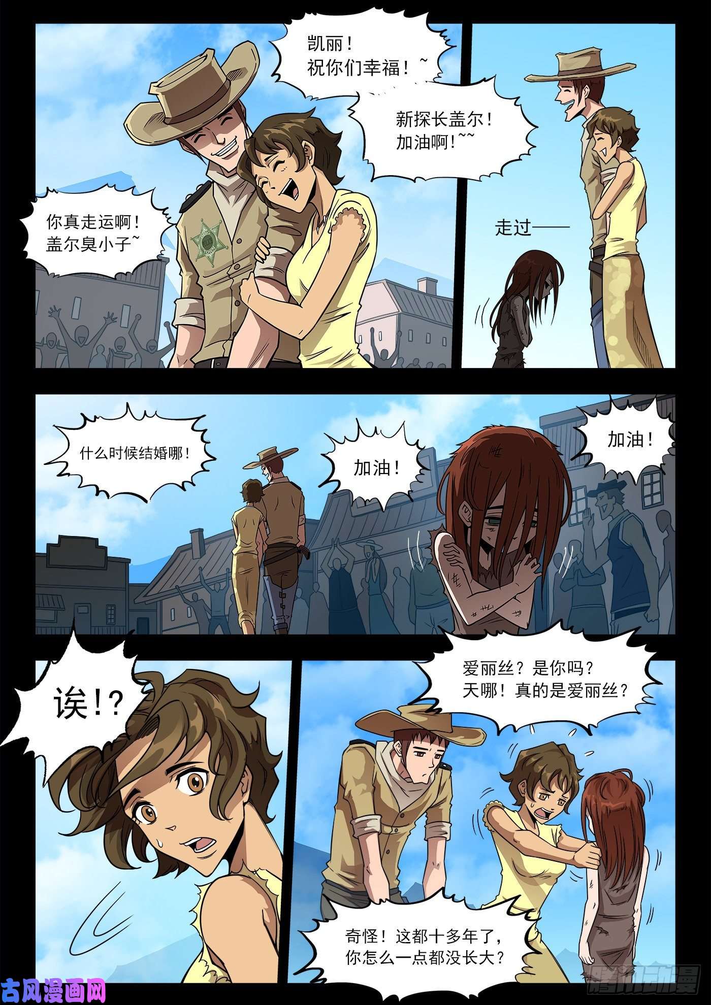 铳火250弹：伊丽莎的过去