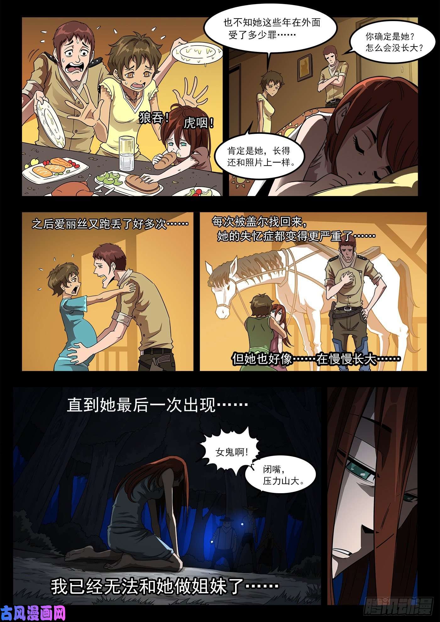 铳火250弹：伊丽莎的过去