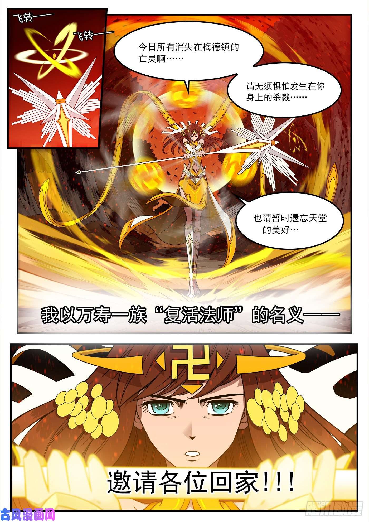 铳火251弹：灵魂重启！