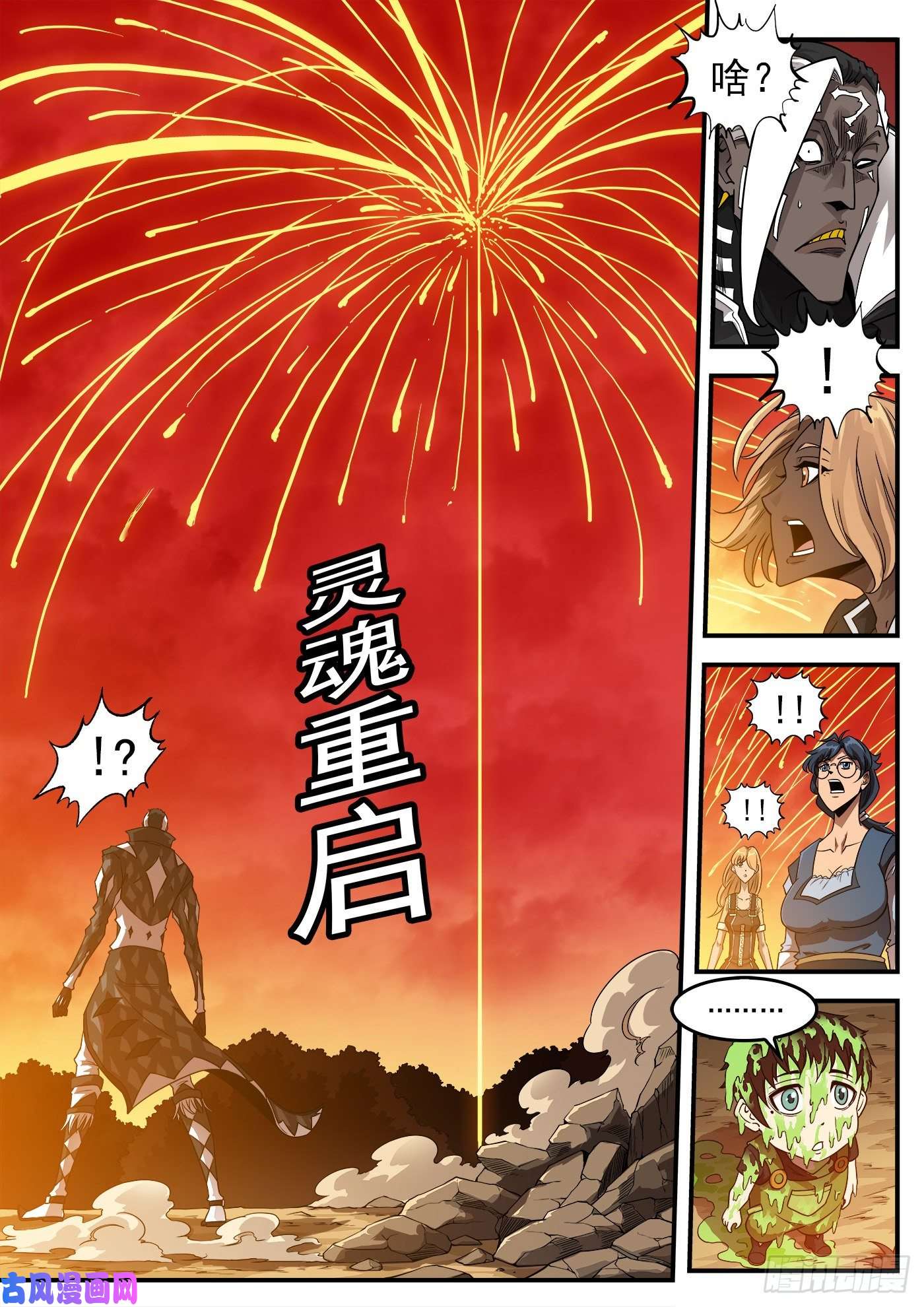 铳火251弹：灵魂重启！