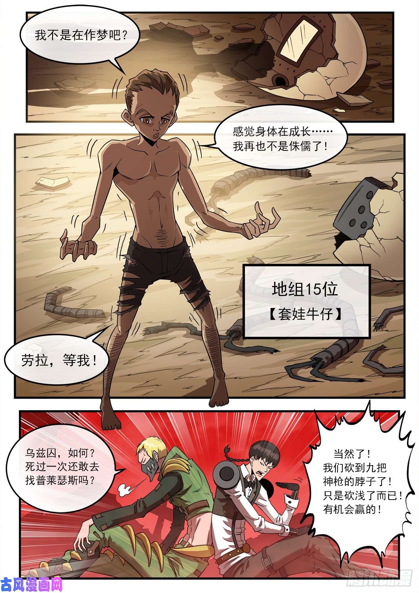 铳火251弹：灵魂重启！