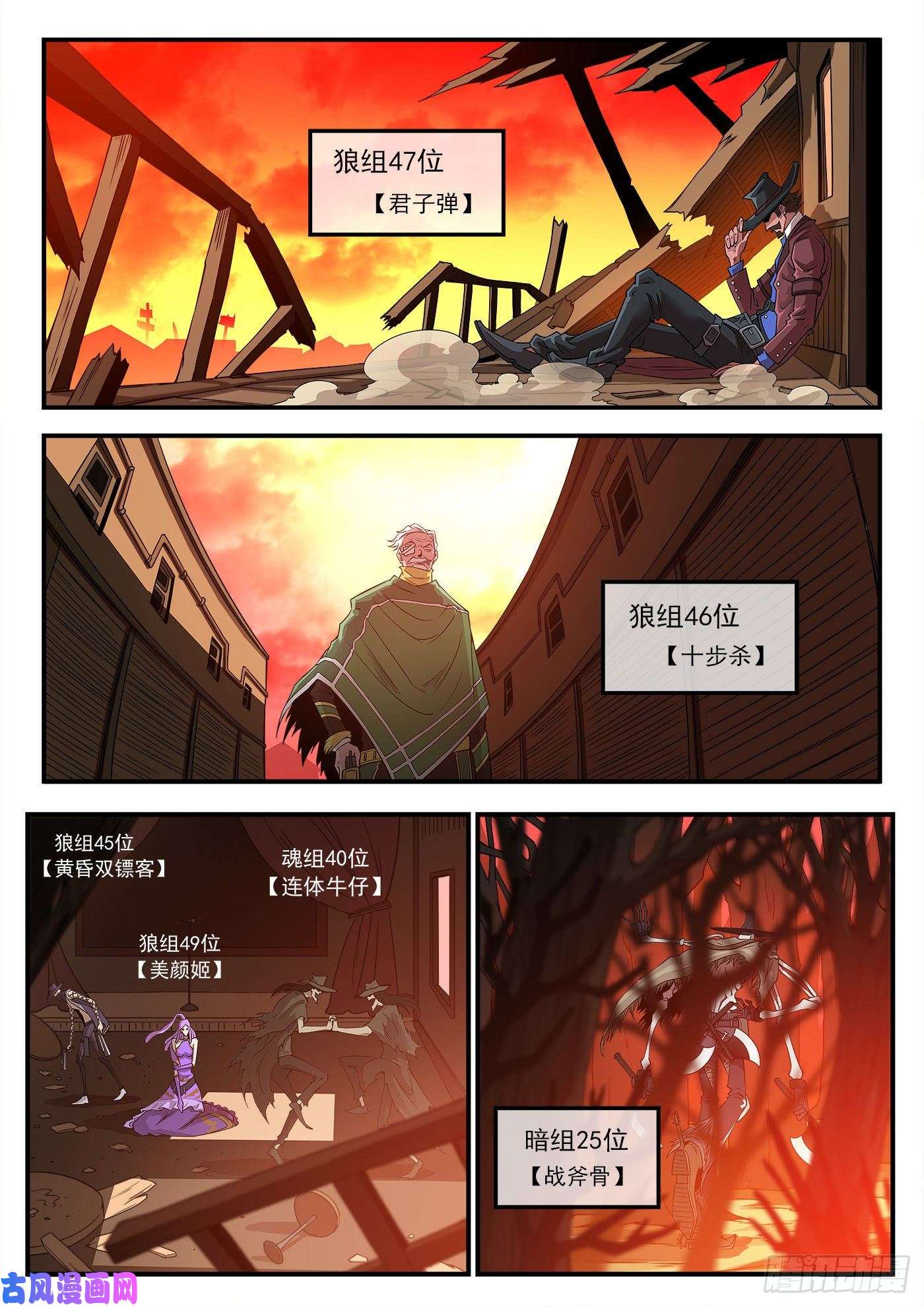 铳火251弹：灵魂重启！