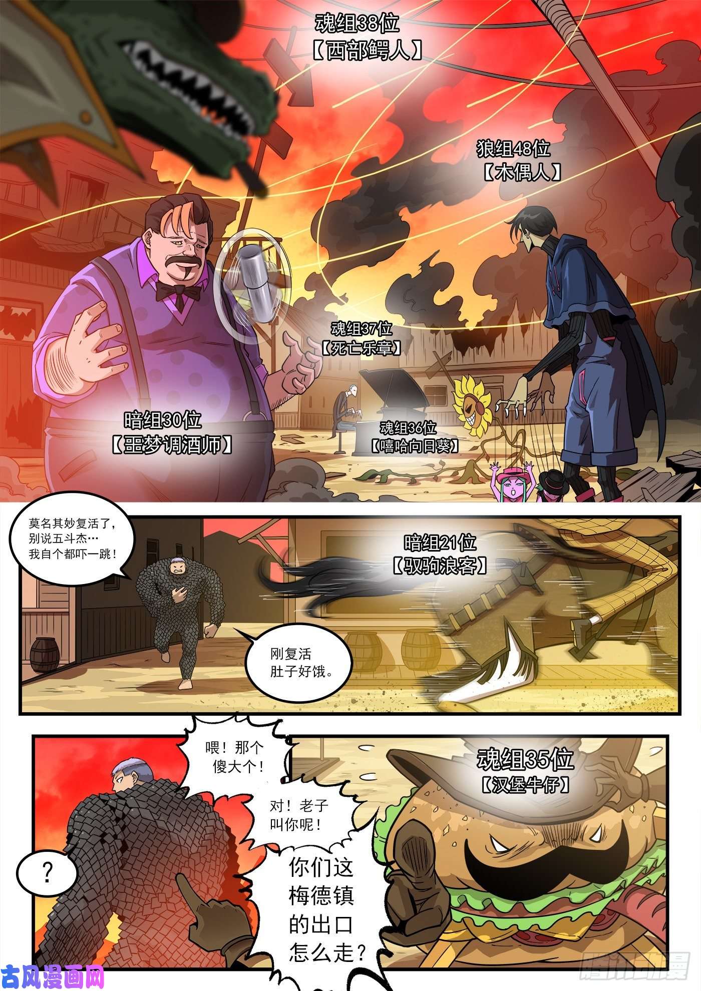 铳火251弹：灵魂重启！