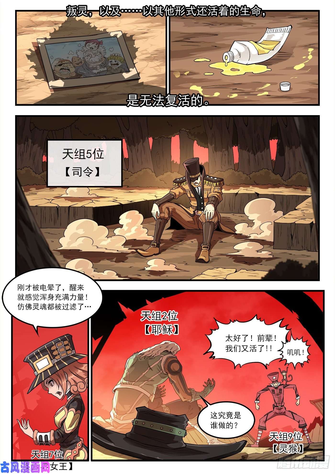 铳火251弹：灵魂重启！