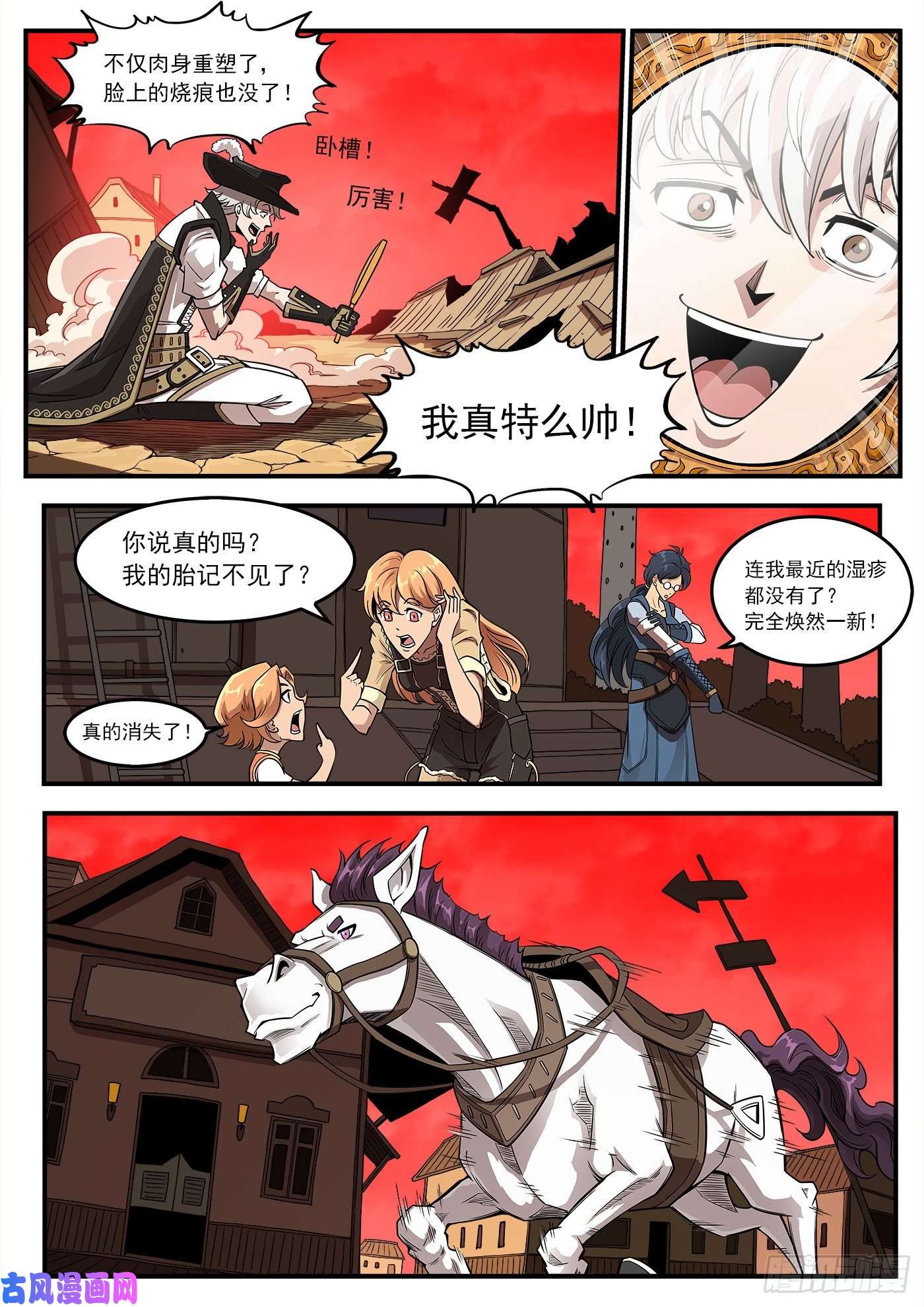 铳火251弹：灵魂重启！