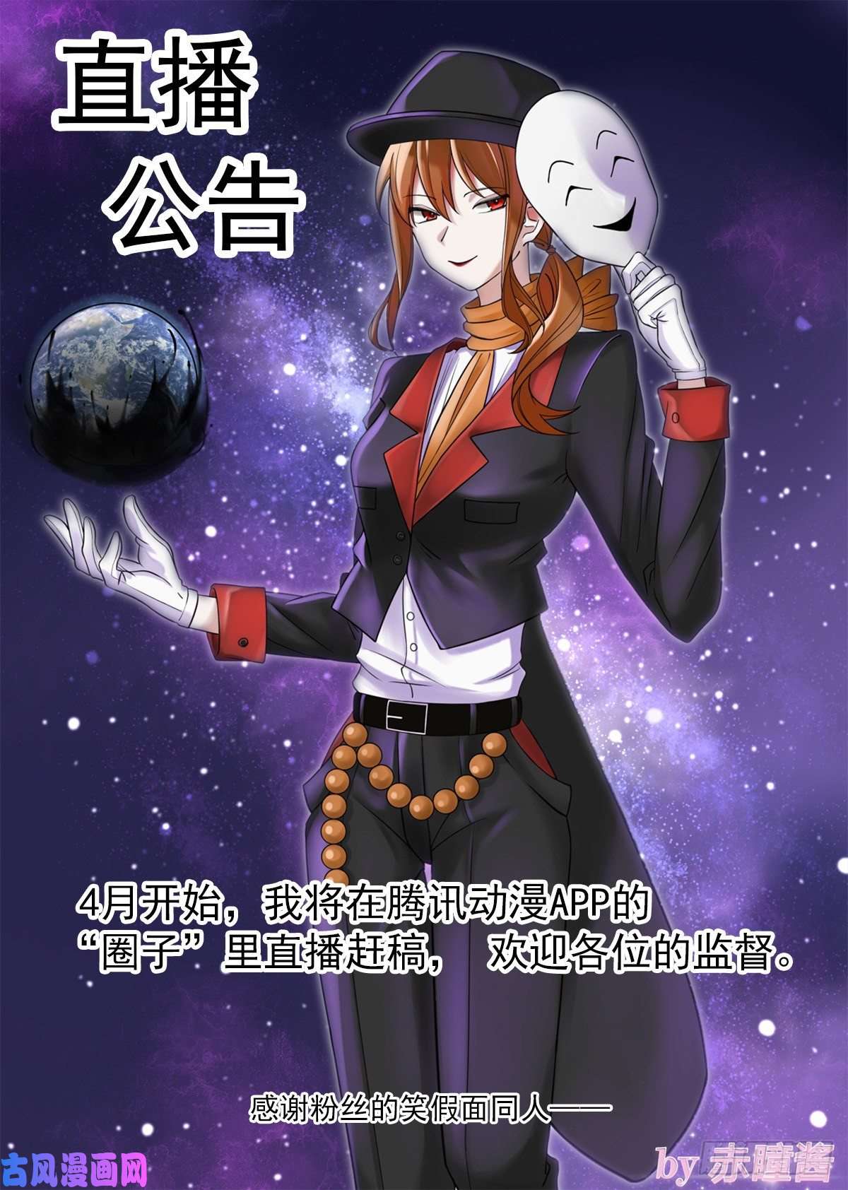 铳火252弹：朽骨狂髅