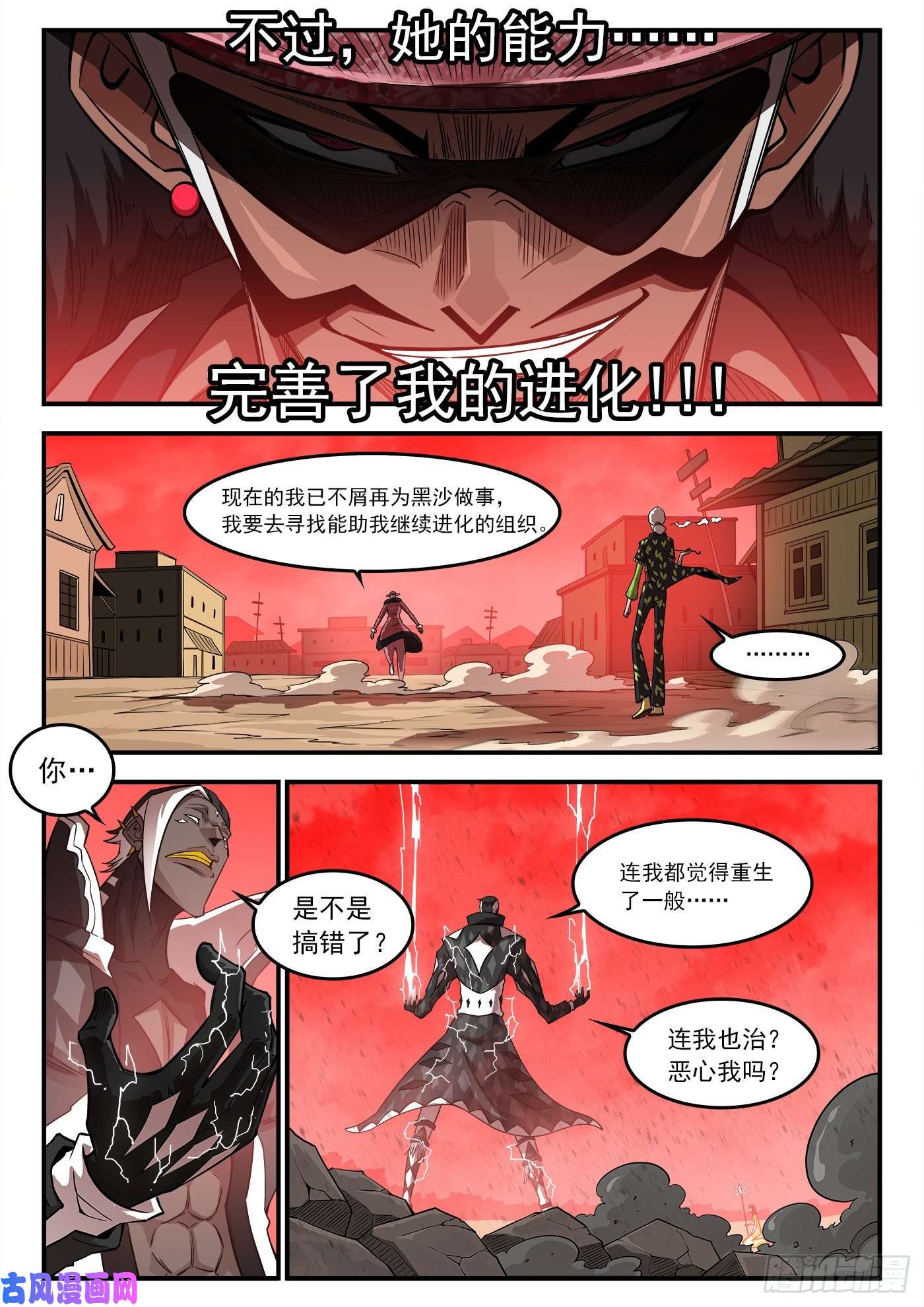 铳火252弹：朽骨狂髅