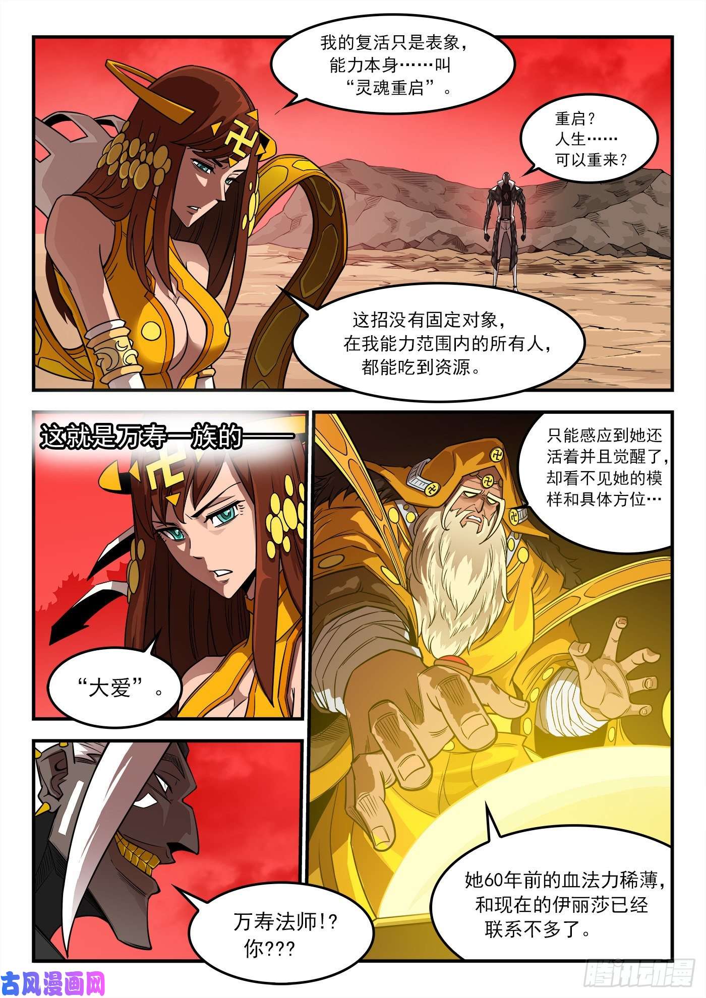 铳火252弹：朽骨狂髅