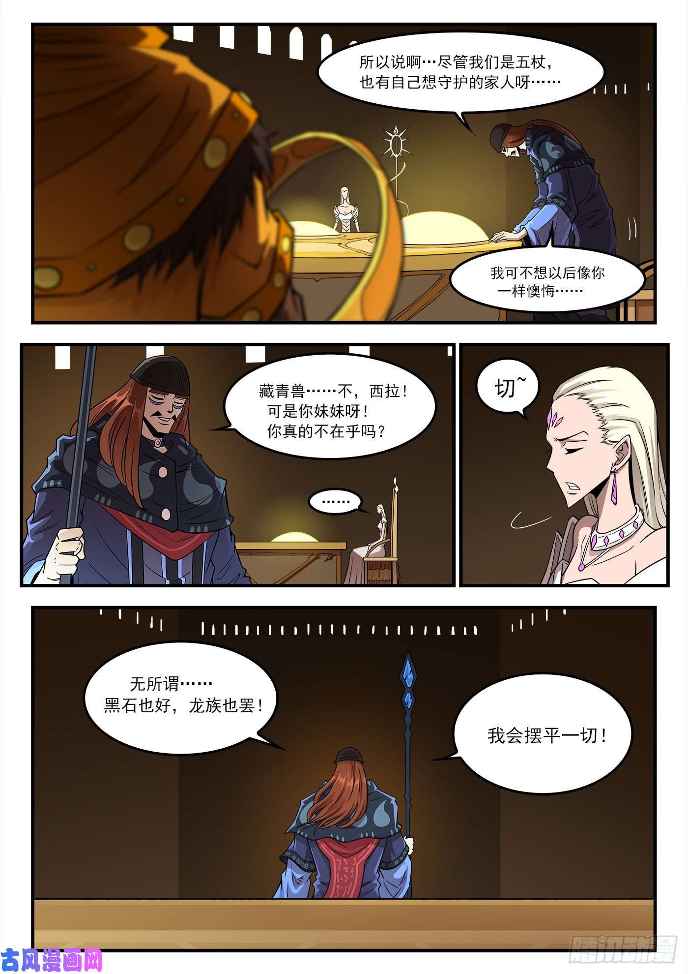 铳火252弹：朽骨狂髅