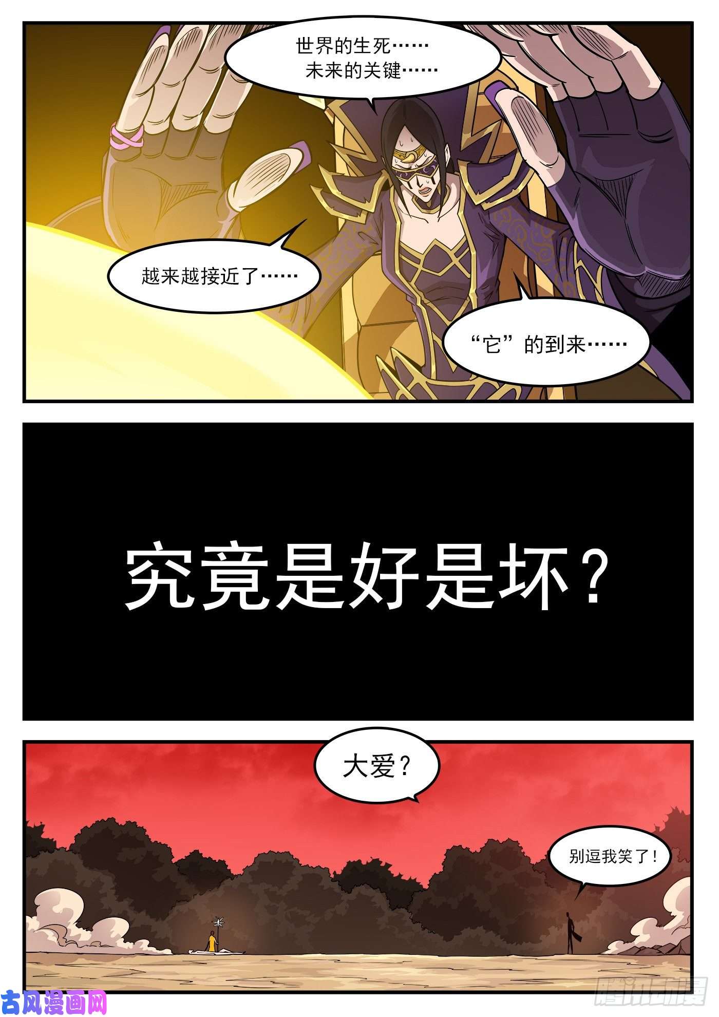 铳火252弹：朽骨狂髅