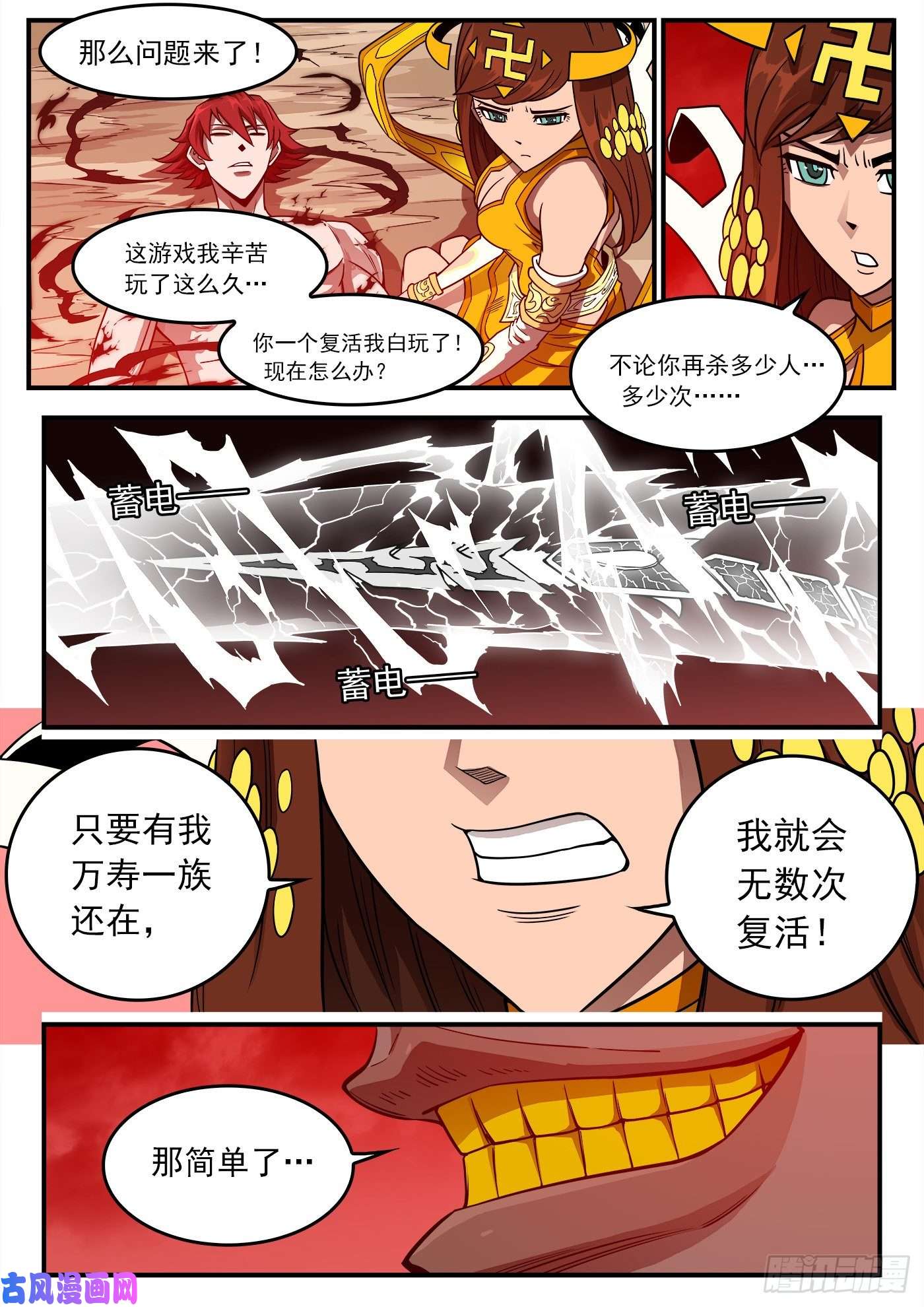 铳火252弹：朽骨狂髅