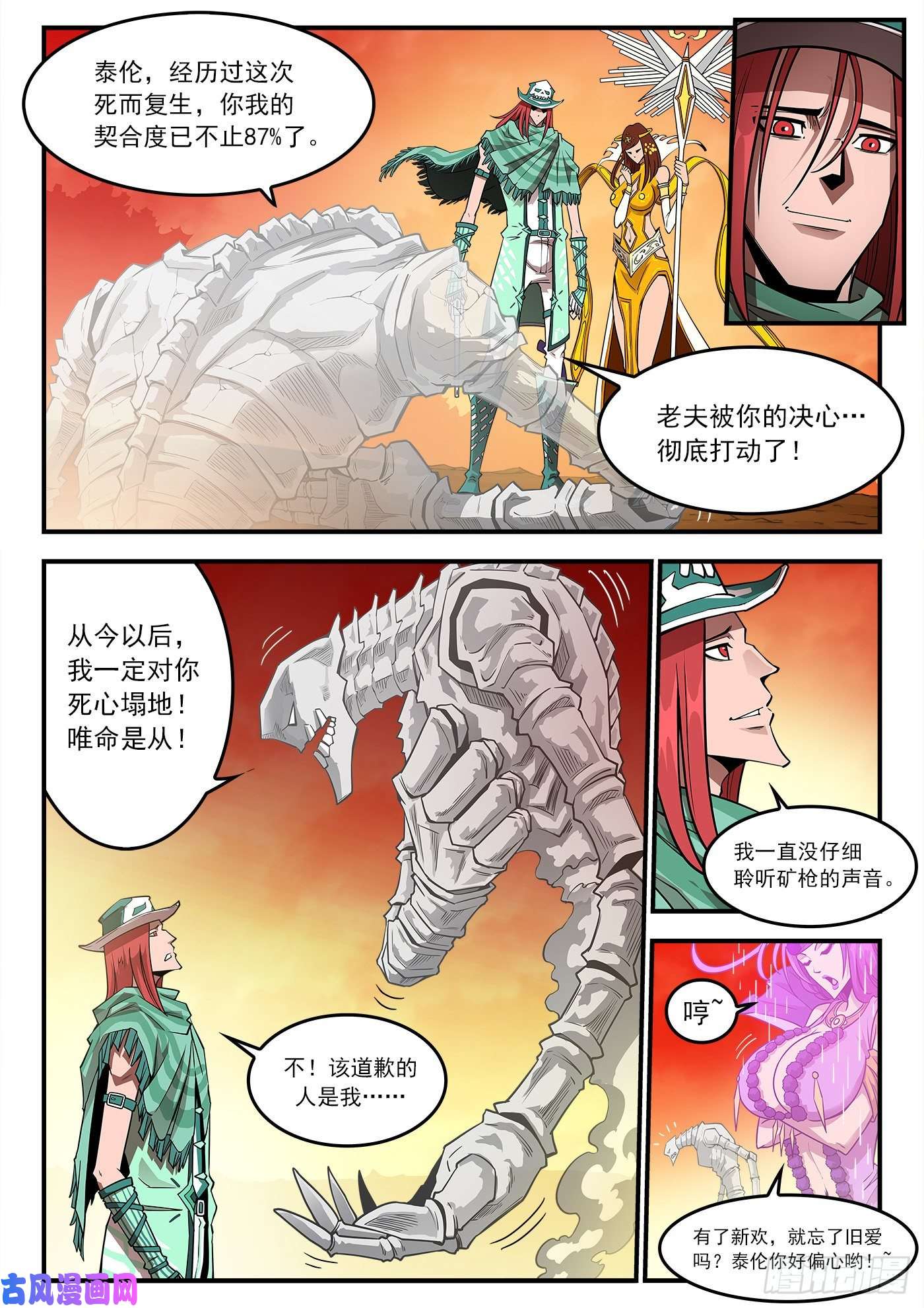 铳火253弹：黑沙招降