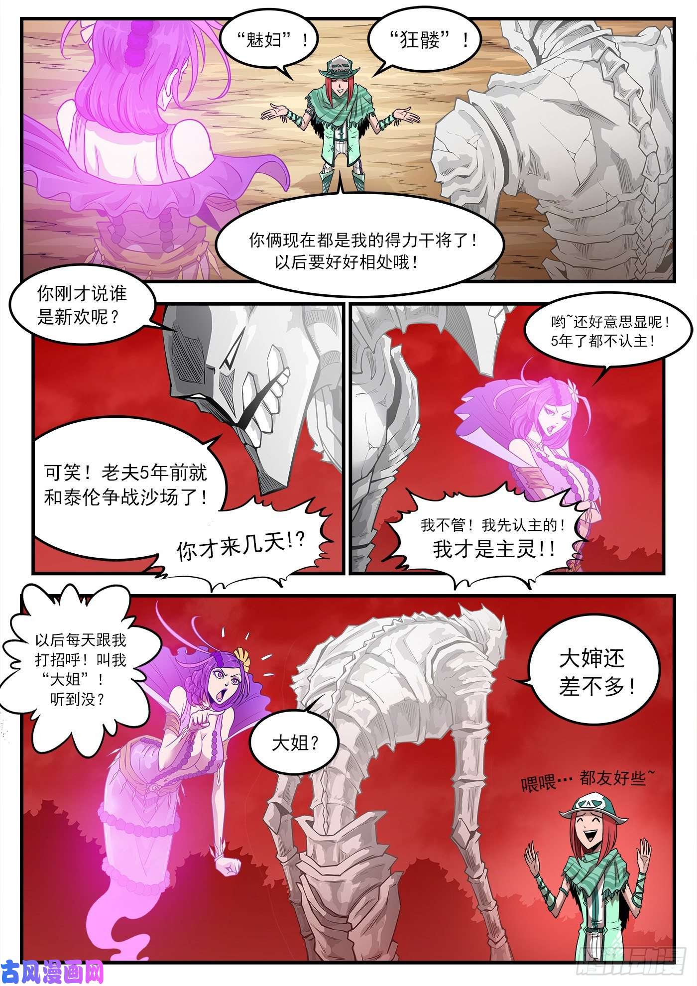 铳火253弹：黑沙招降