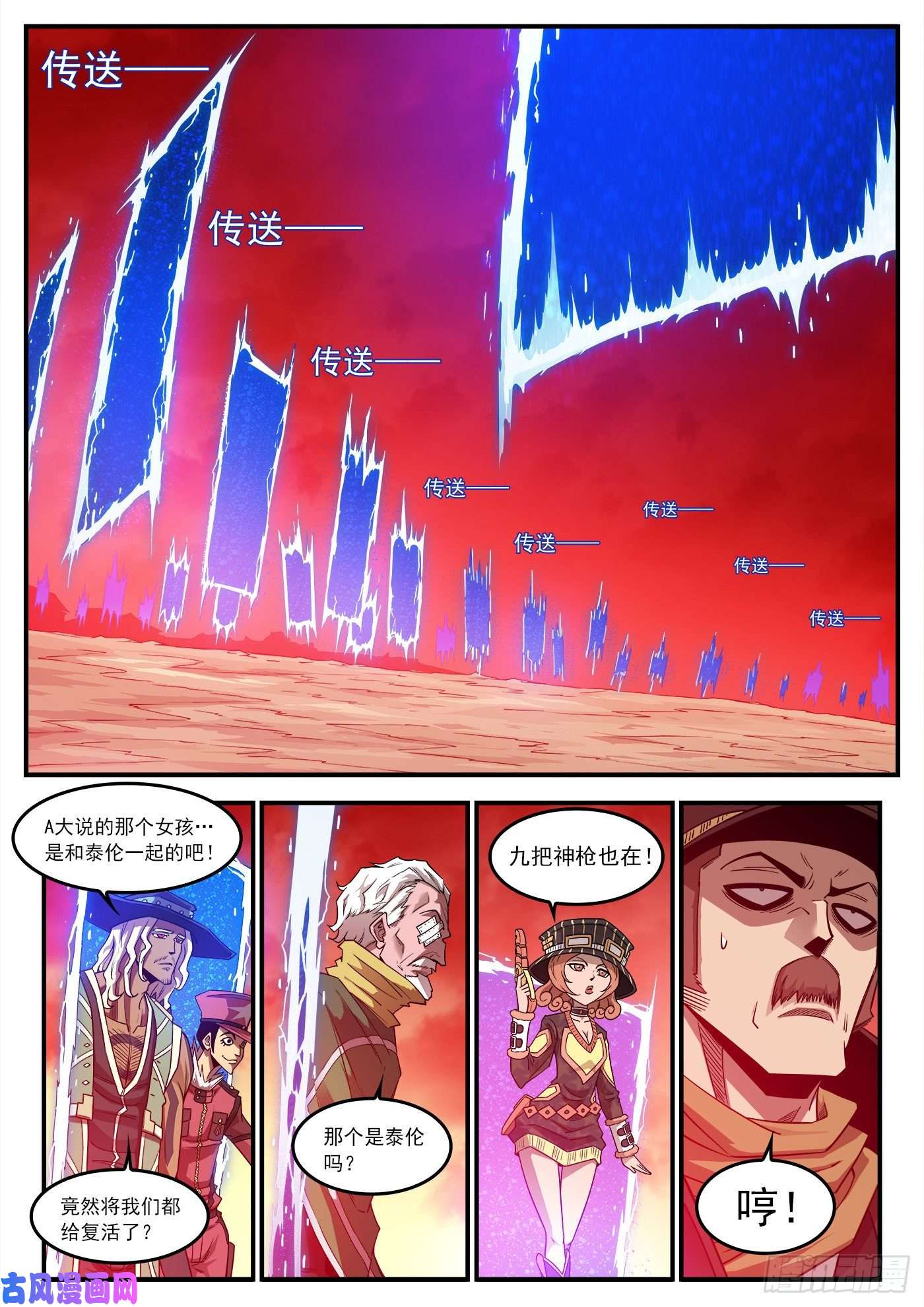 铳火253弹：黑沙招降