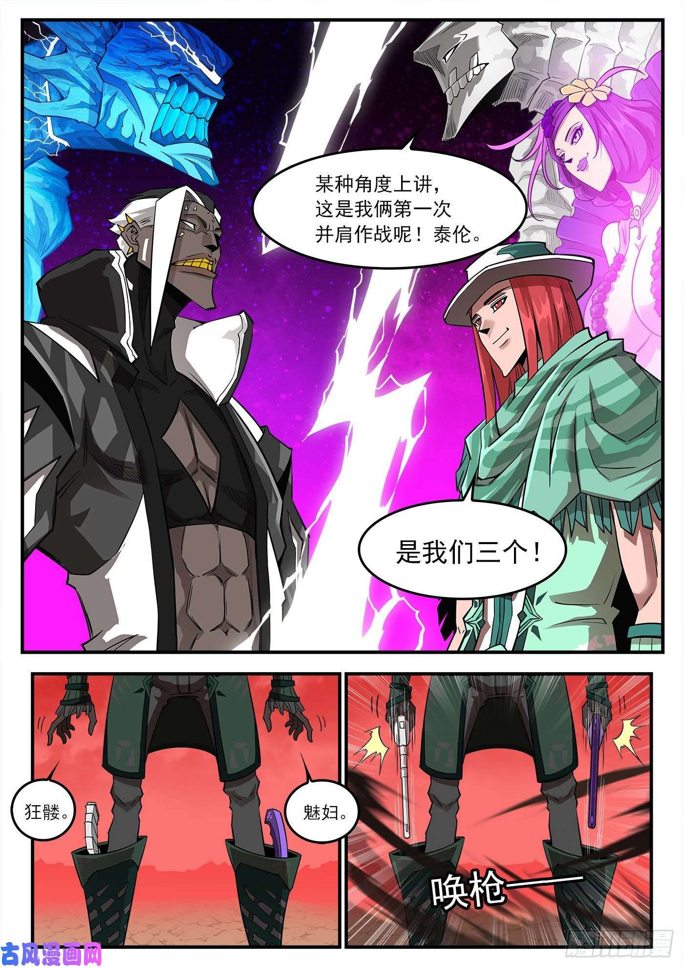 铳火254弹：西部铁则