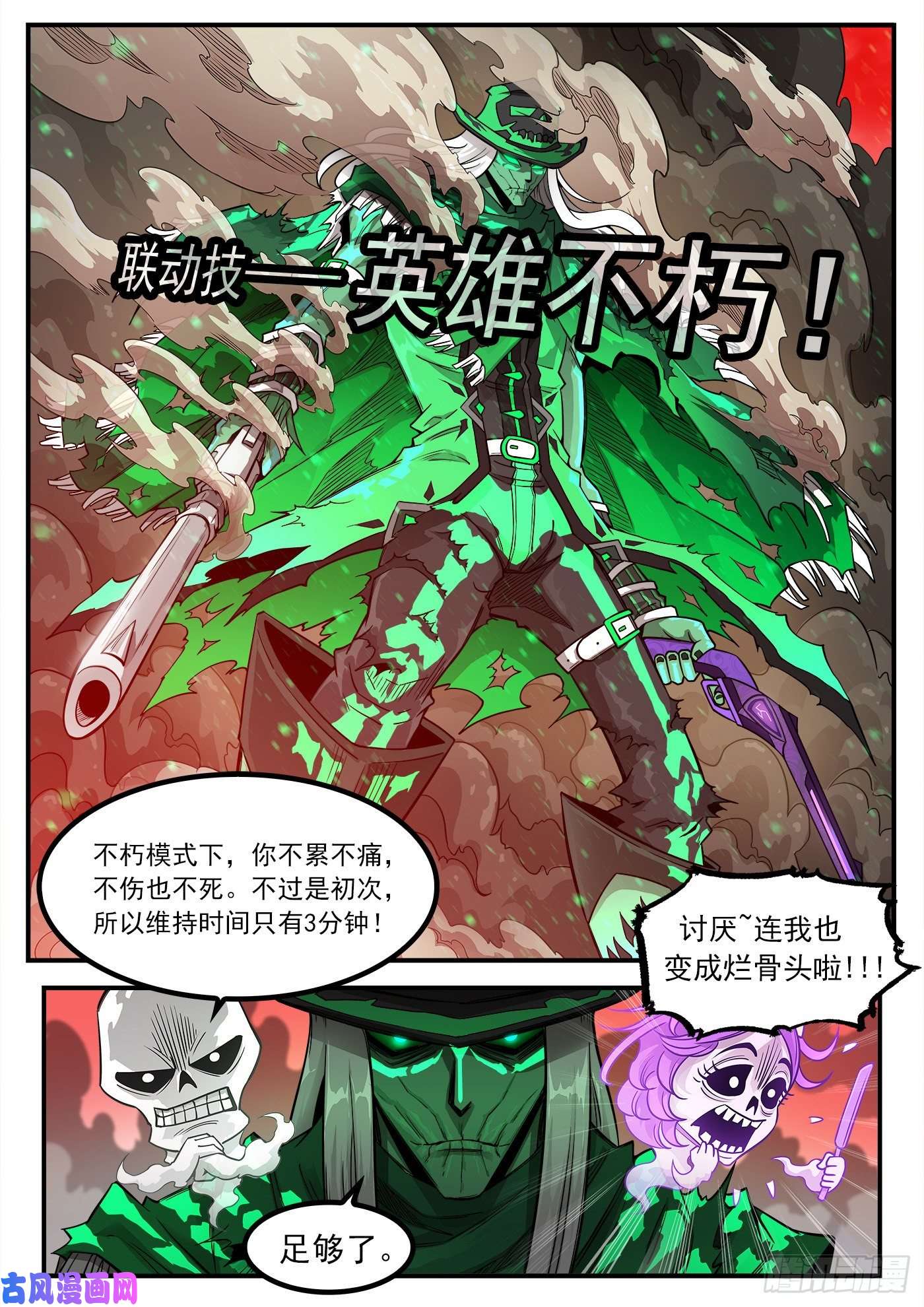 铳火254弹：西部铁则