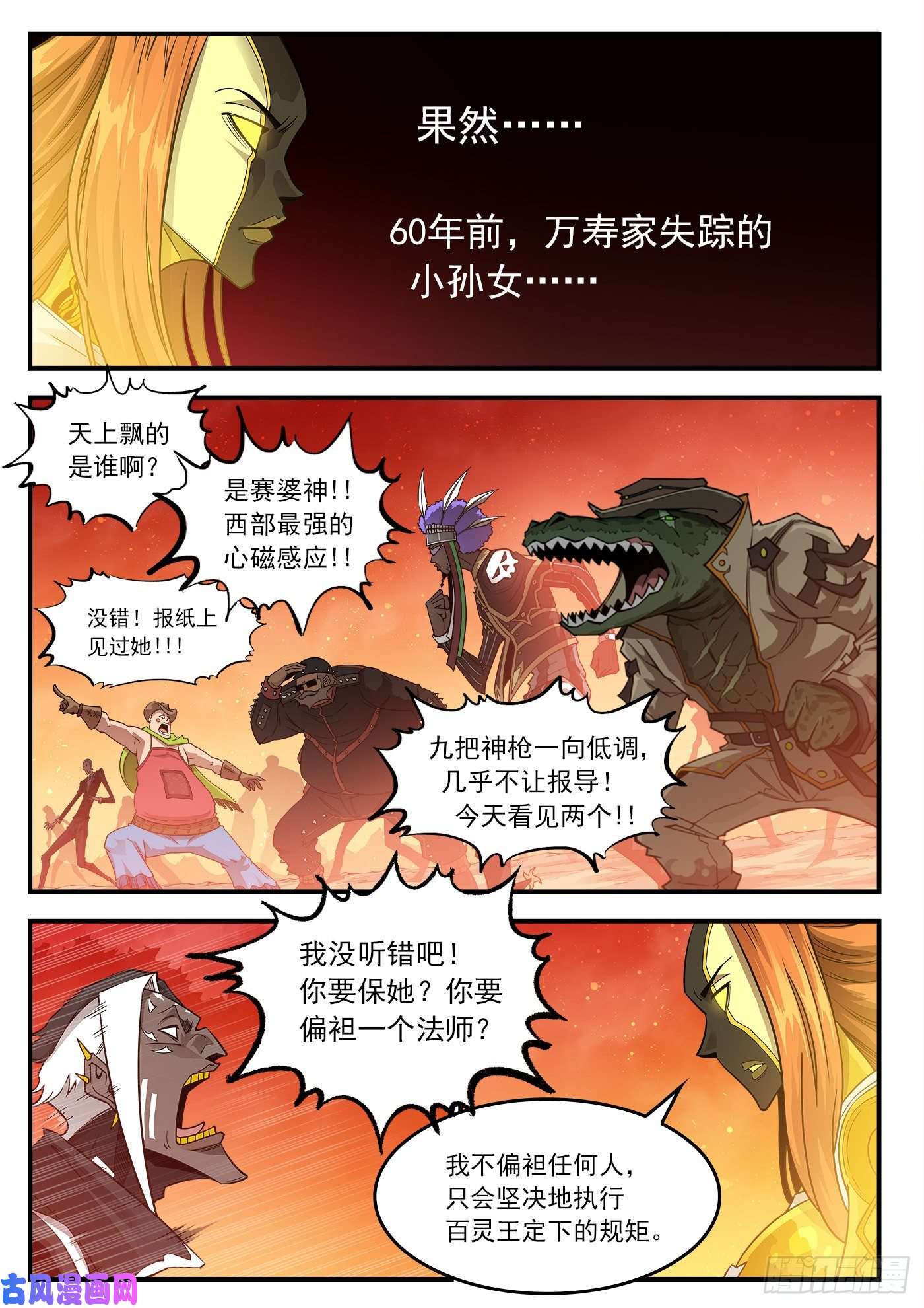 铳火254弹：西部铁则