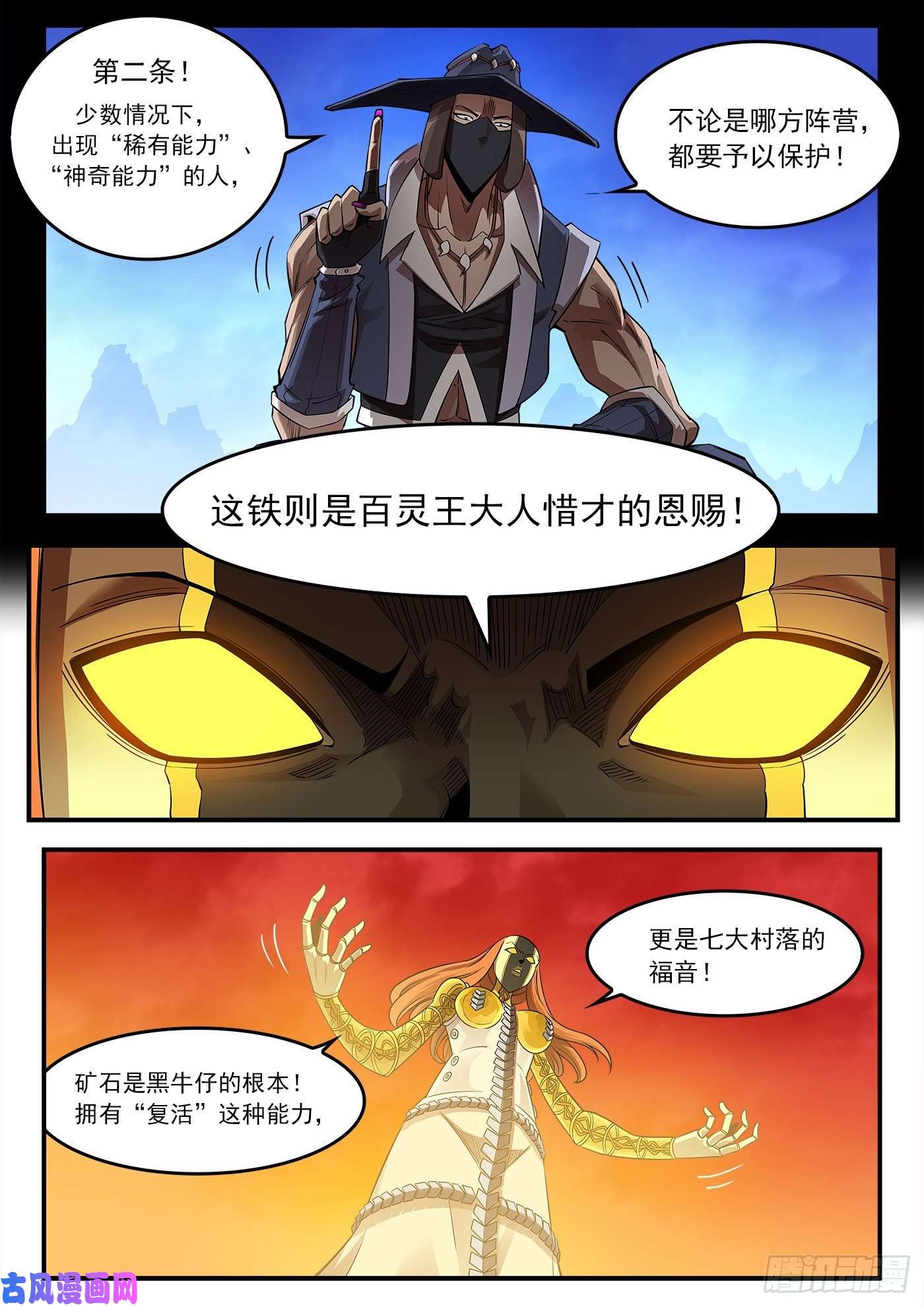 铳火254弹：西部铁则